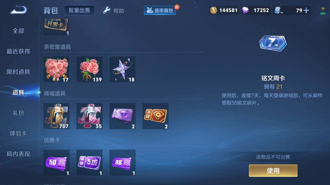 WZQM3174882王者荣耀账号详情图8 WZQM3174882王者荣耀账号详情图8