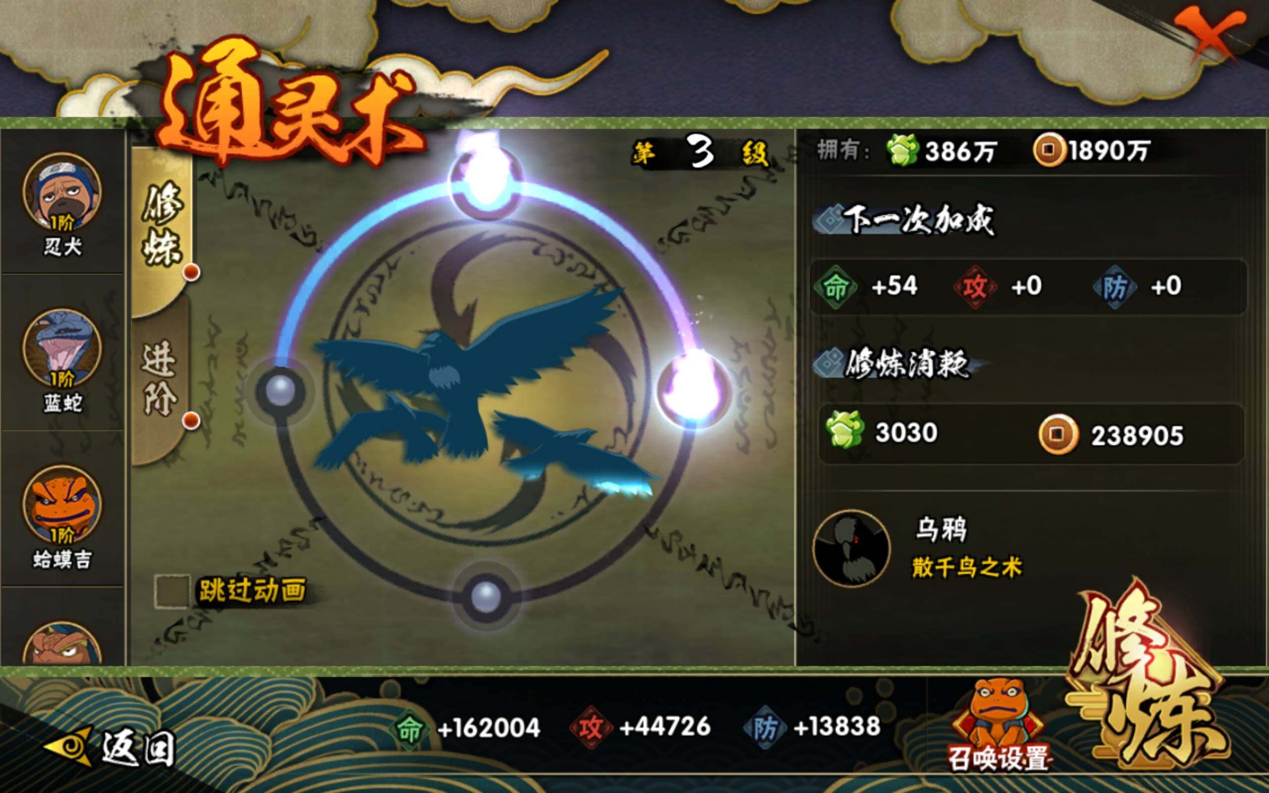 HYCMW314418火影忍者账号详情图9