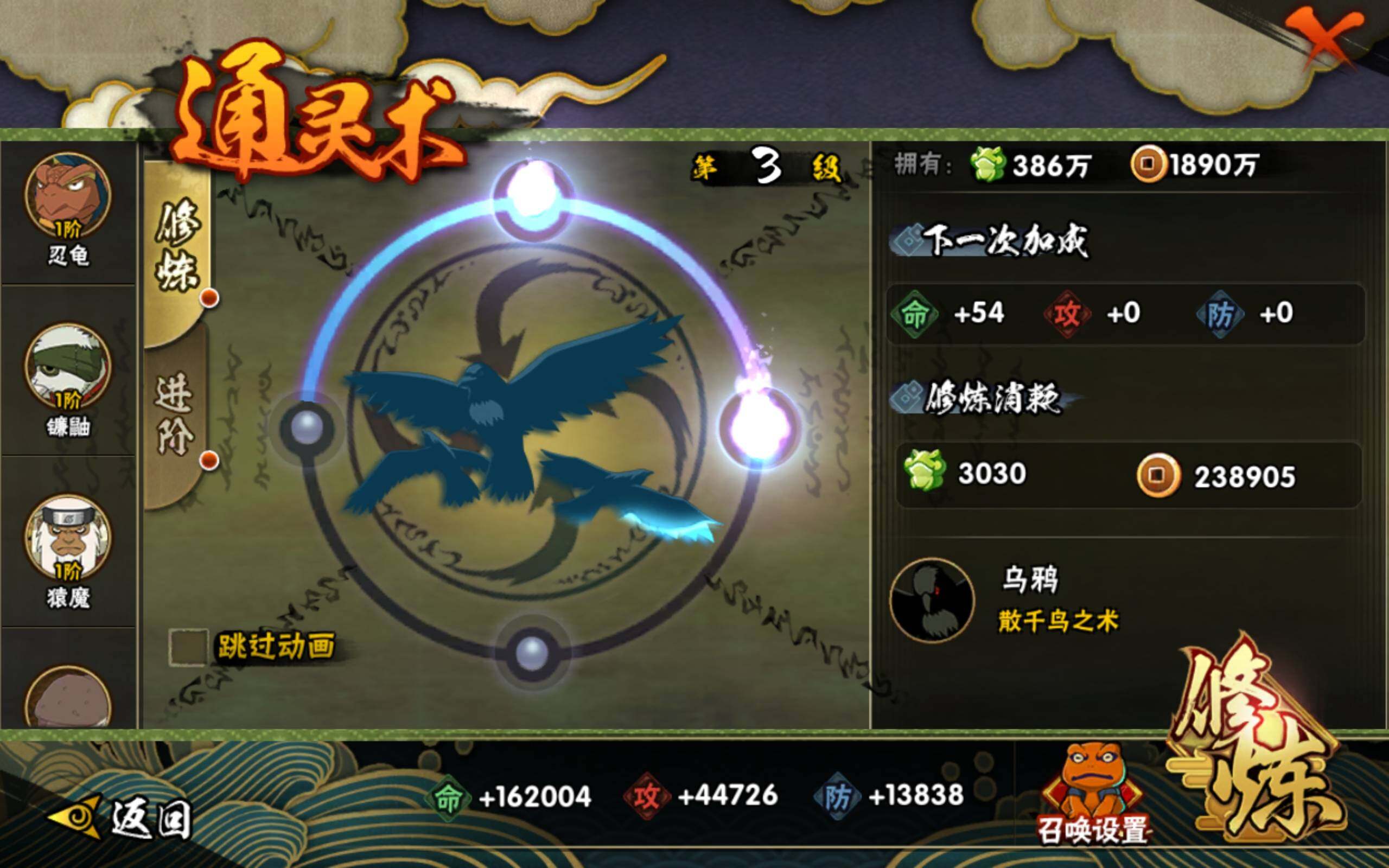 HYCMW314418火影忍者账号详情图10