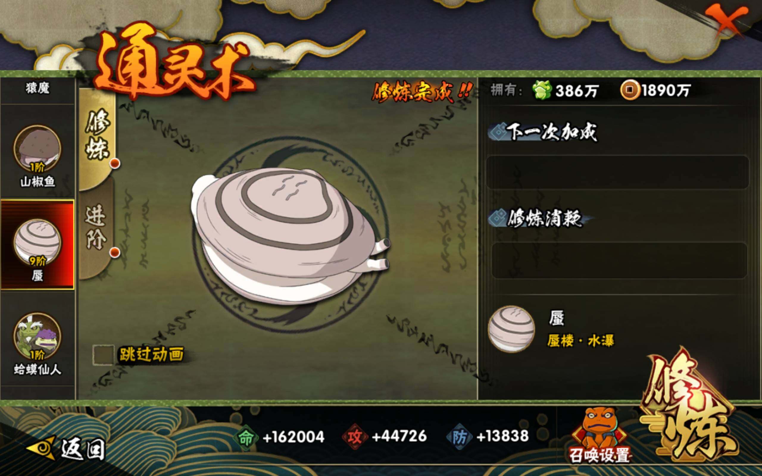 HYCMW314418火影忍者账号详情图11