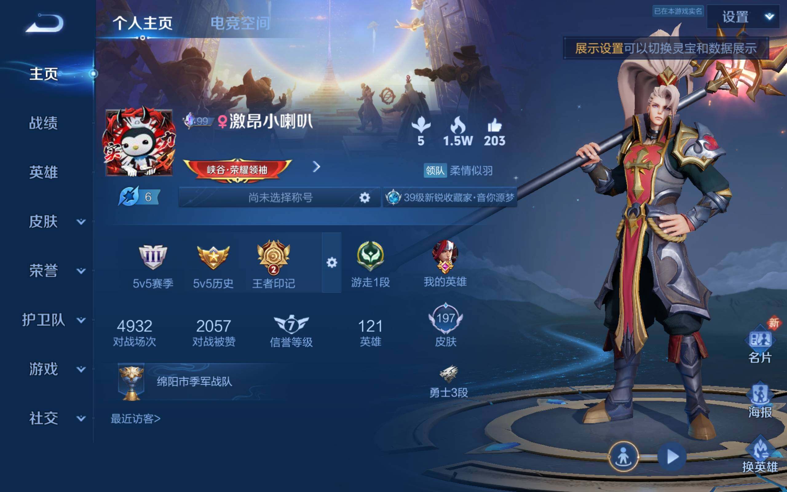 WZCMW3181067王者荣耀账号详情图3 WZCMW3181067王者荣耀账号详情图3