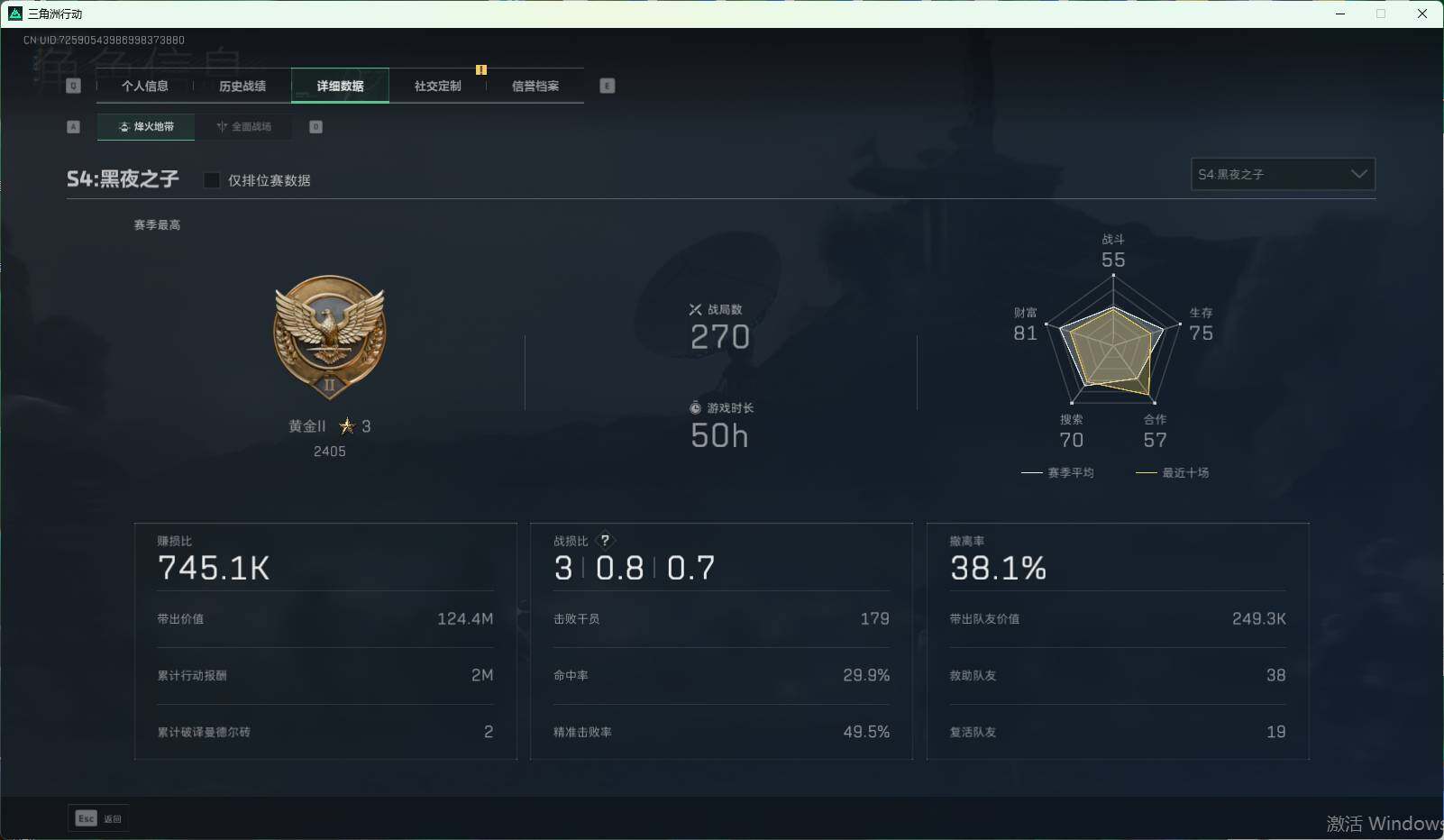 SJZEY36892三角洲行动账号详情图2 SJZEY36892三角洲行动账号详情图2