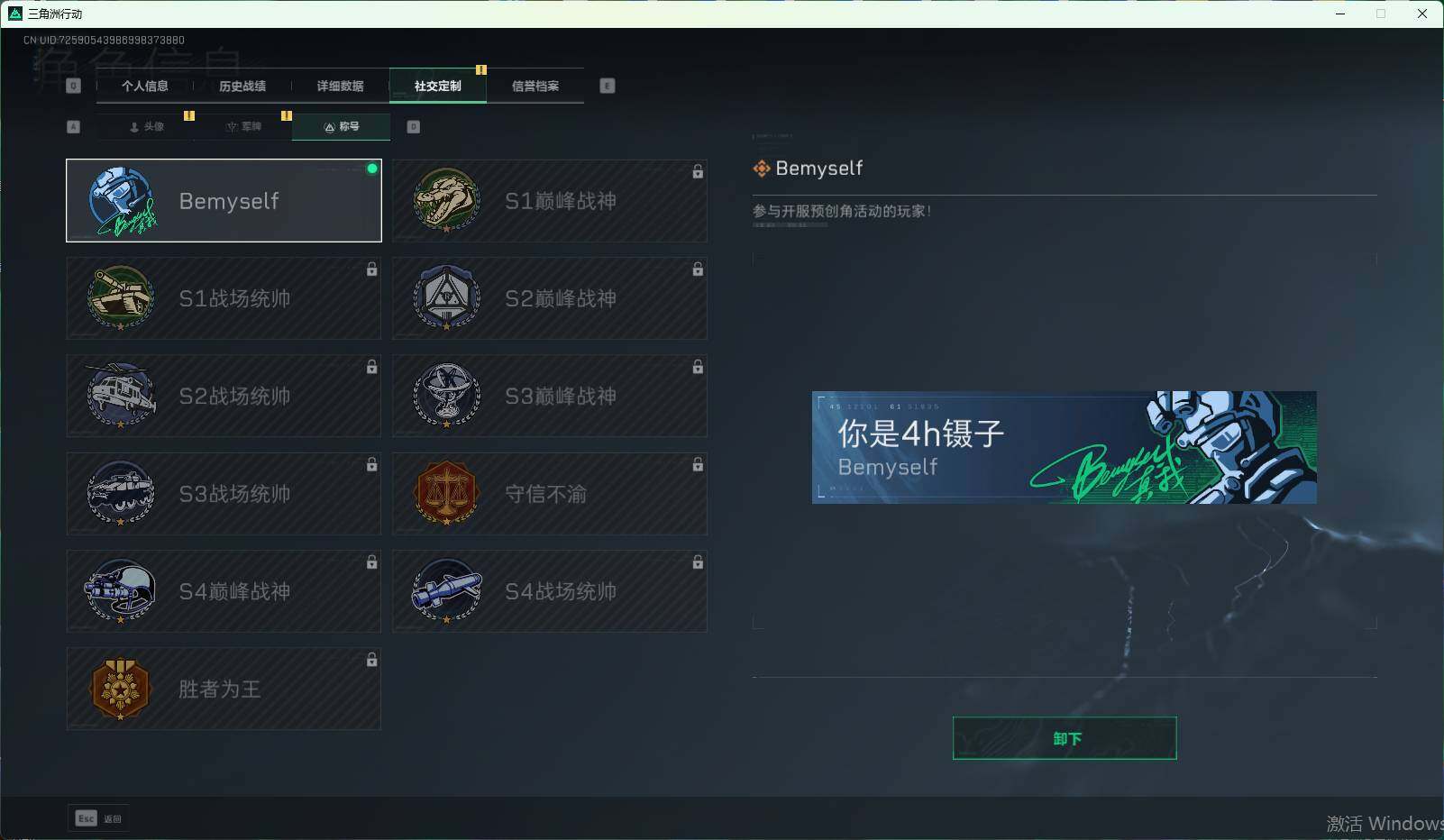 SJZEY36892三角洲行动账号详情图3 SJZEY36892三角洲行动账号详情图3