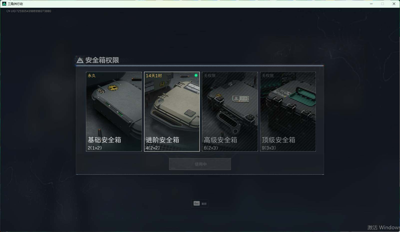 SJZEY36892三角洲行动账号详情图8 SJZEY36892三角洲行动账号详情图8