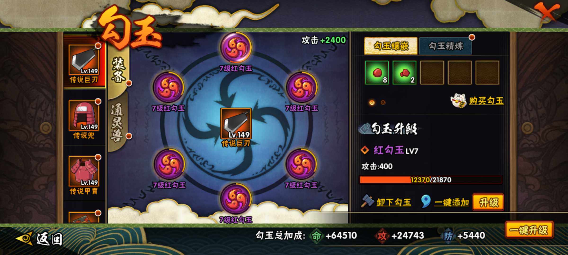HYJM311639火影忍者账号详情图15 HYJM311639火影忍者账号详情图15