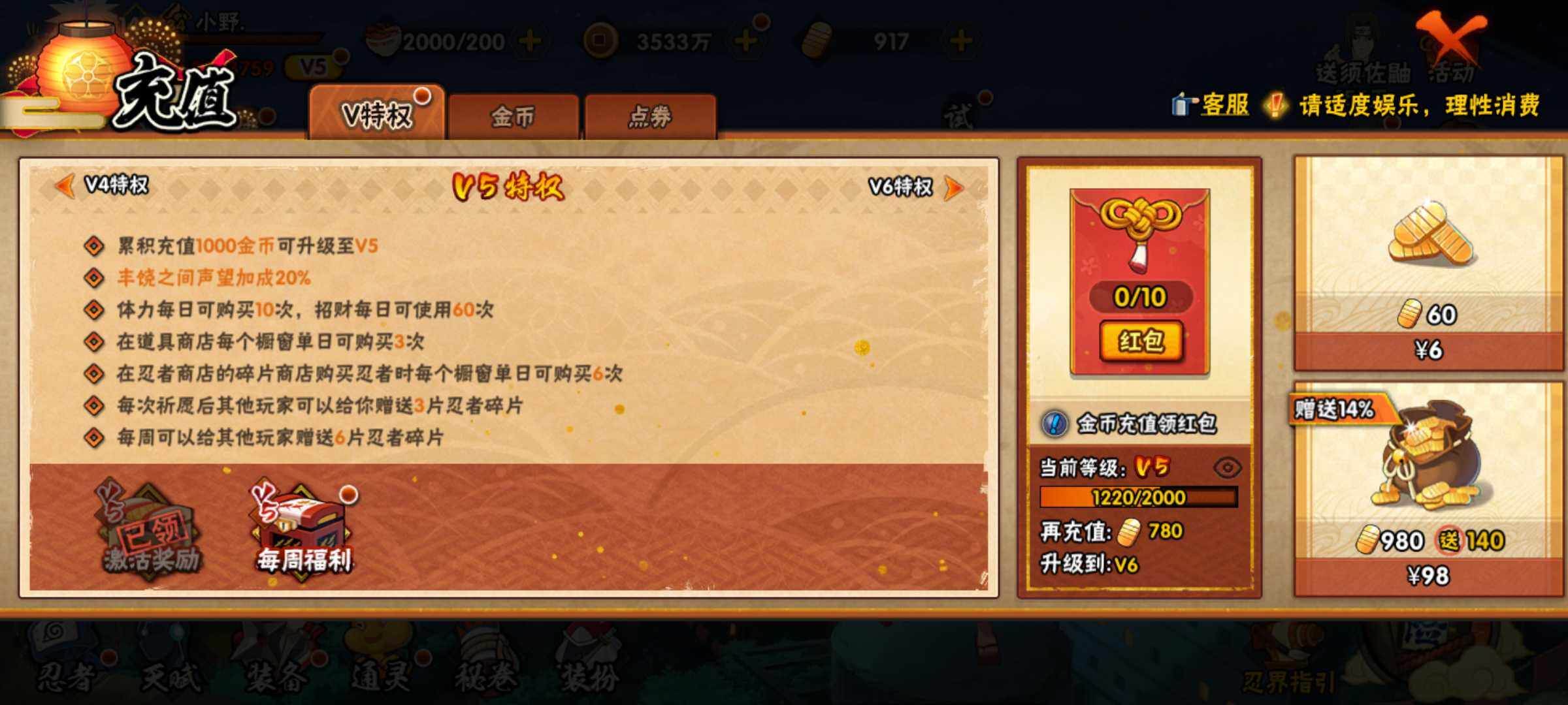 HYJM311639火影忍者账号详情图21 HYJM311639火影忍者账号详情图21