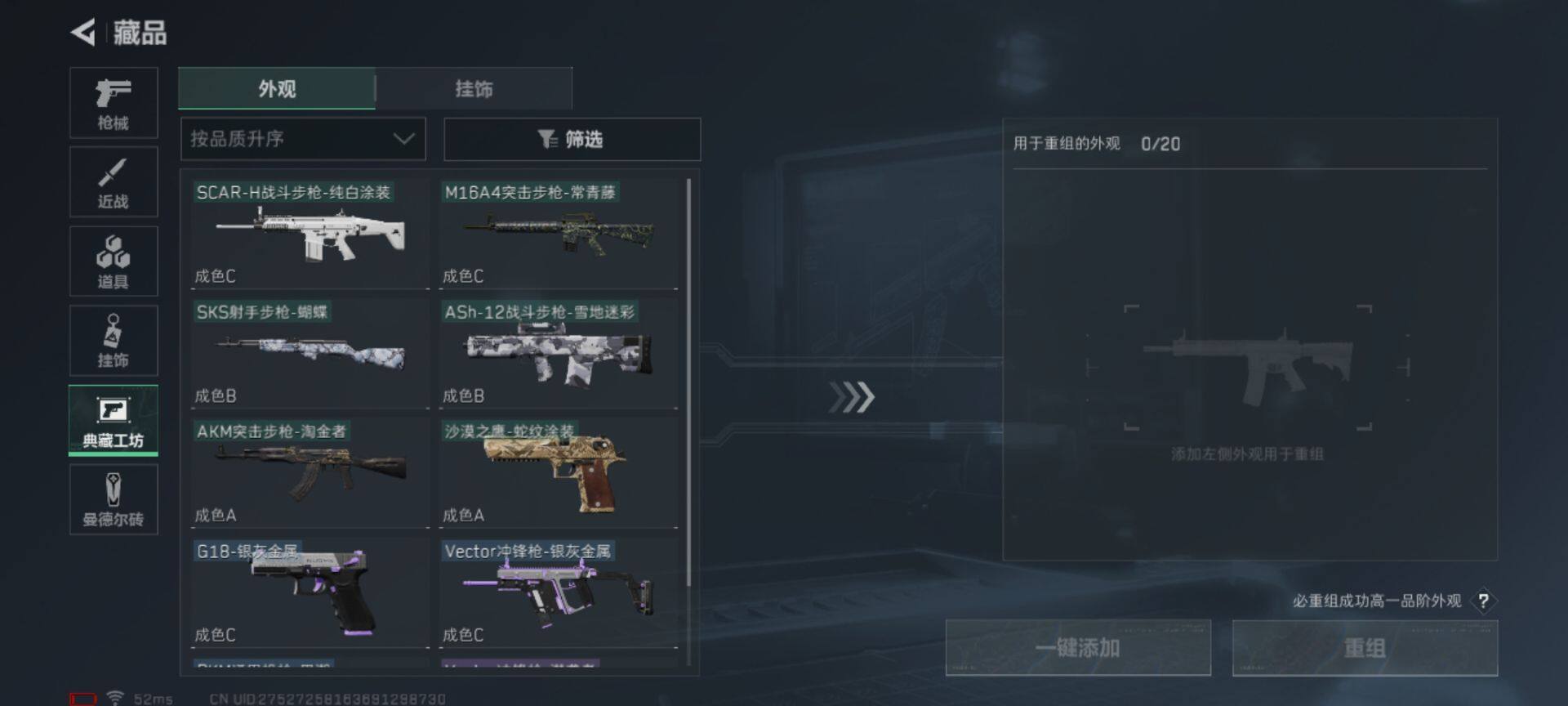 SJZEY36902三角洲行动账号详情图11 SJZEY36902三角洲行动账号详情图11