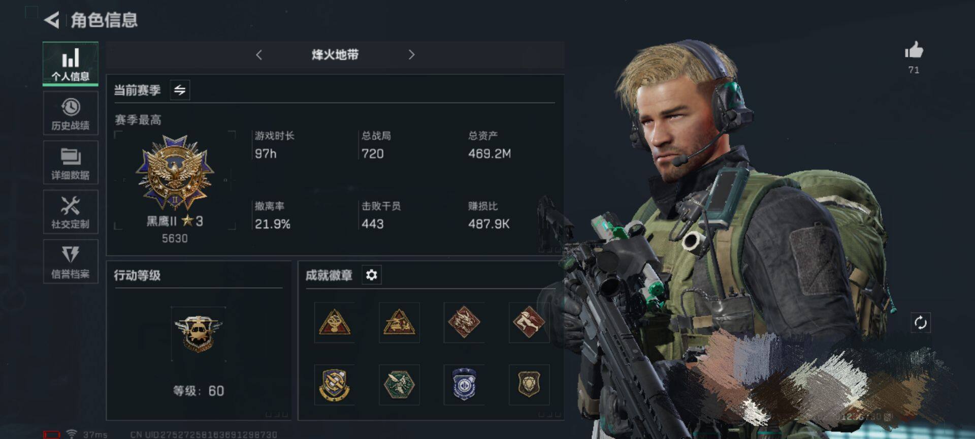 三角洲行动账号QQ【SJZ1069】总资产(M)：469.2M/哈夫币(K)：267000K/哈夫币(K)：267000K/传说枪皮数：5/烽火地带等级：60_段位：黑鹰/进阶安全箱4(2x2)/近战-黑鹰/Vect