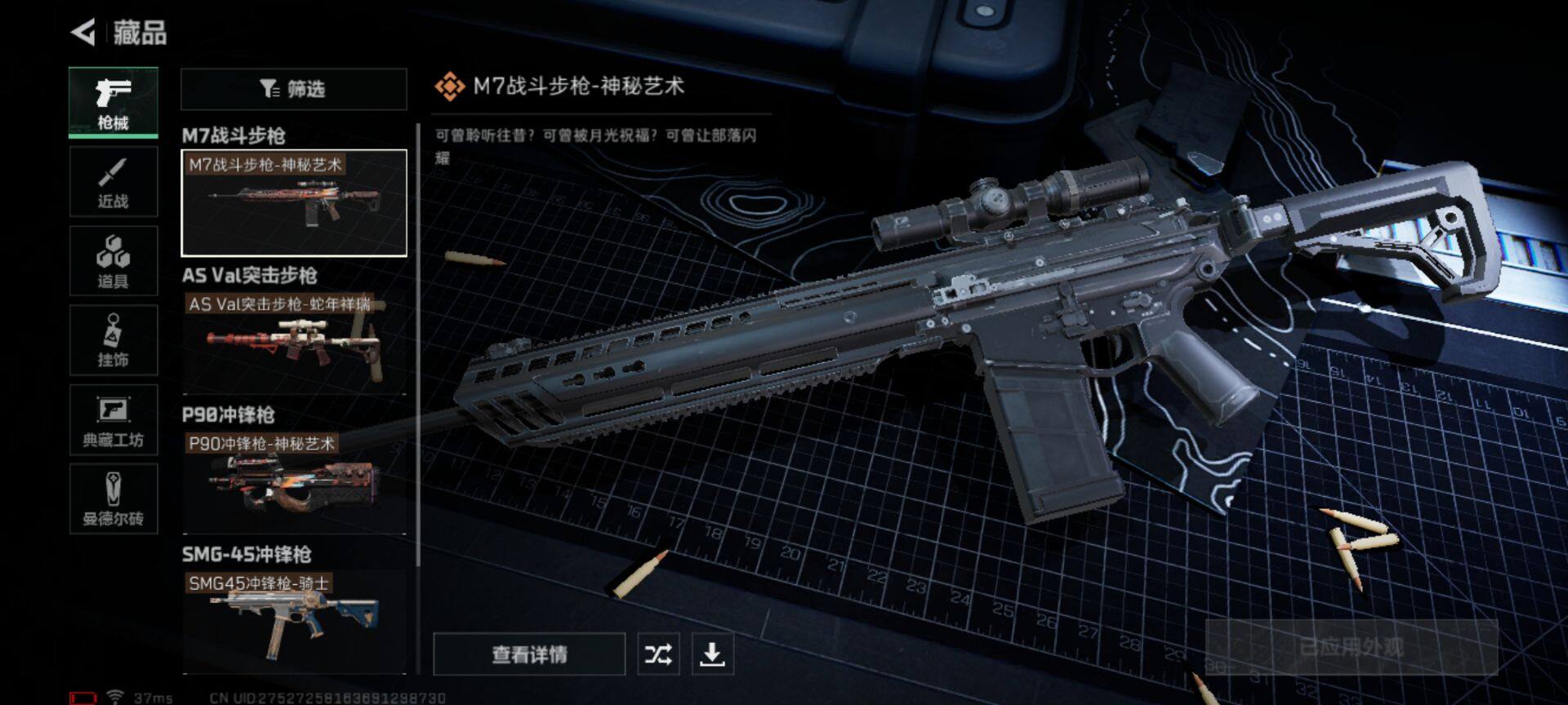 SJZEY36902三角洲行动账号详情图16 SJZEY36902三角洲行动账号详情图16