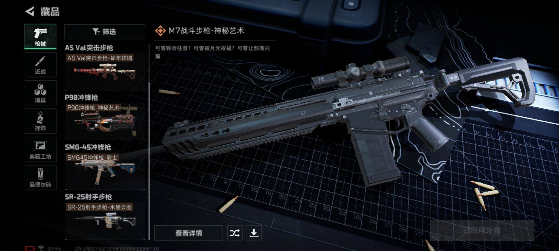 SJZEY36902三角洲行动账号详情图32 SJZEY36902三角洲行动账号详情图32