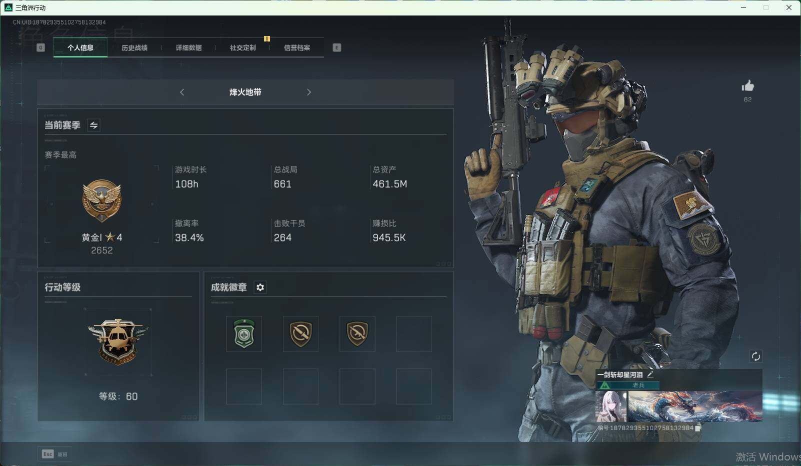 三角洲行动账号QQ【SJ1079】总资产(M)：461.5M/哈夫币(K)：26319K/哈夫币(K)：26319K/传说枪皮数：4/烽火地带等级：60_段位：黄金/高级安全箱6(2x3)/无名-夜鹰/威龙-壮志凌云