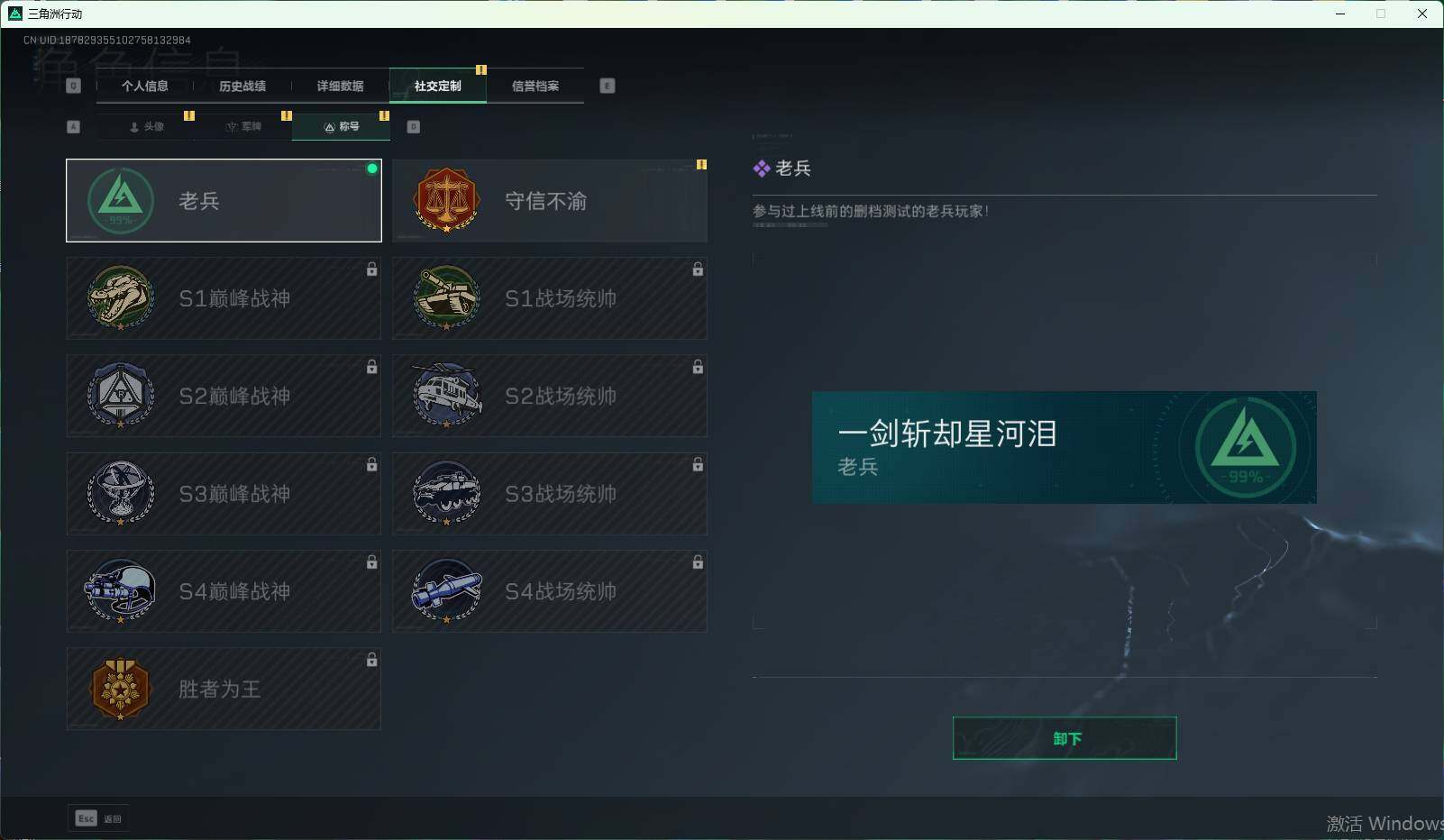 SJZEY36891三角洲行动账号详情图3 SJZEY36891三角洲行动账号详情图3