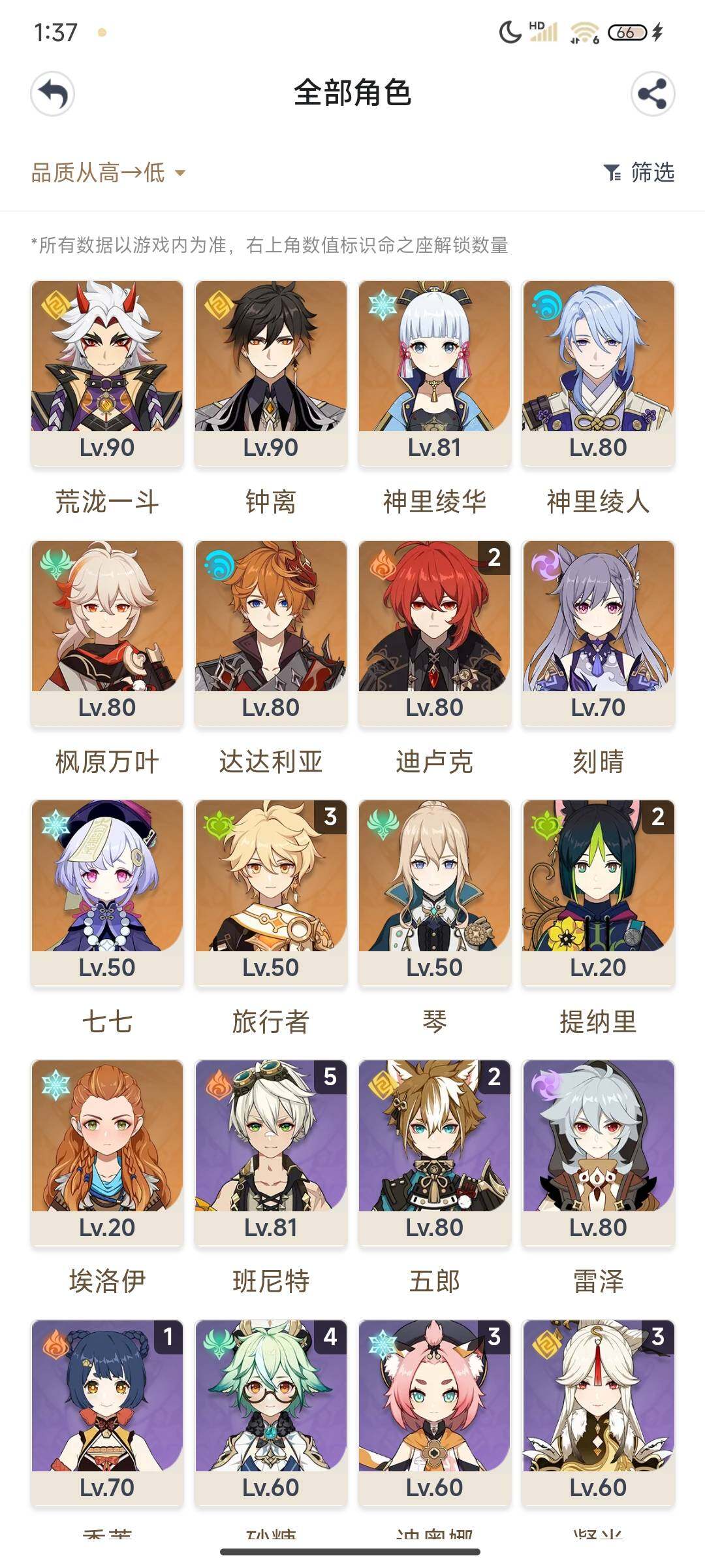 YSEY34040原神账号详情图3