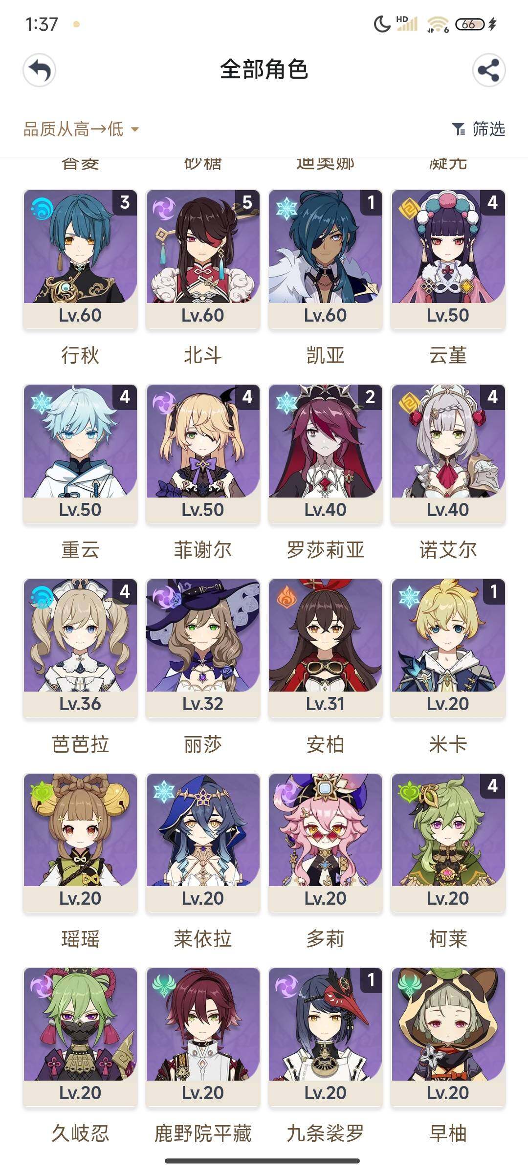 YSEY34040原神账号详情图4