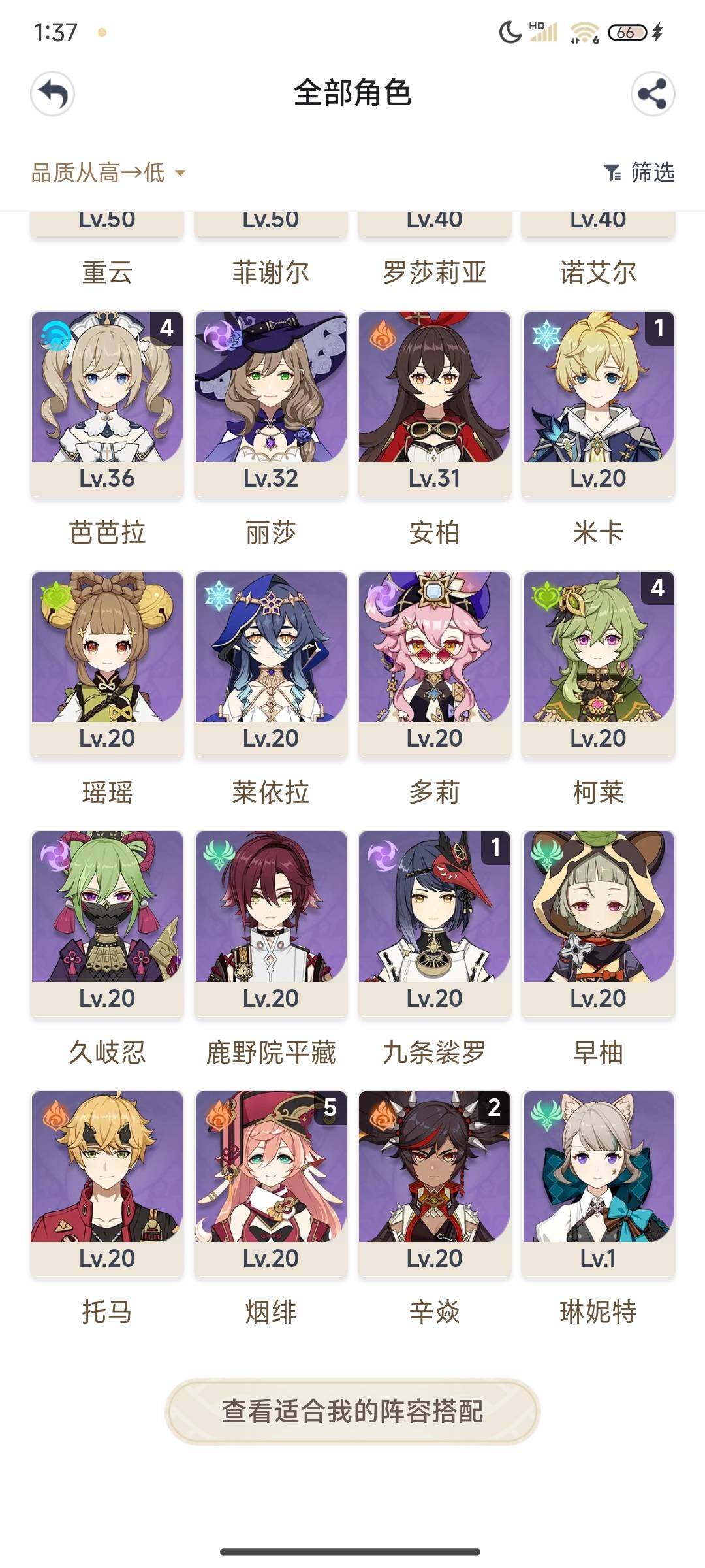 YSEY34040原神账号详情图5