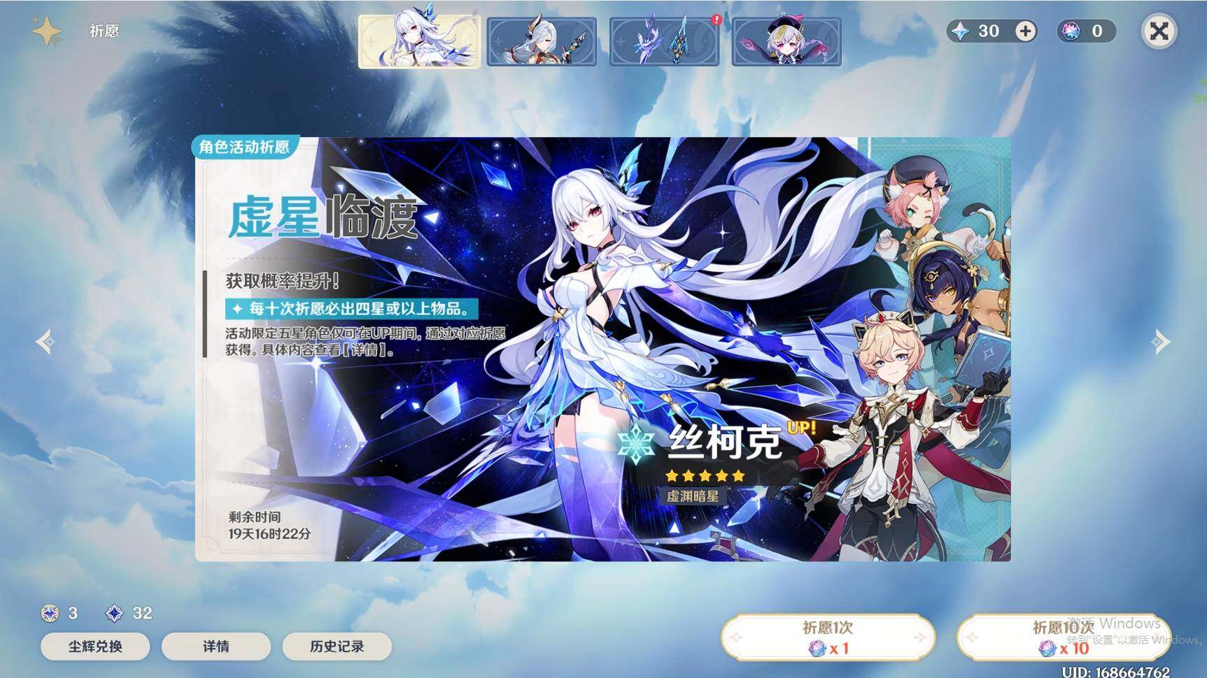 YSEY34040原神账号详情图8
