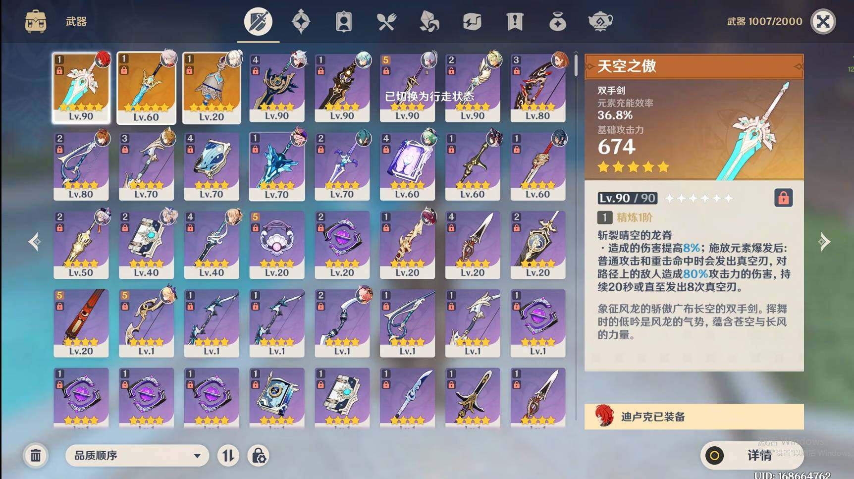 YSEY34040原神账号详情图9