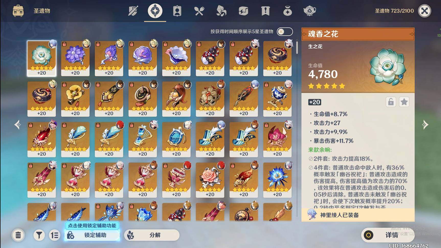 YSEY34040原神账号详情图10