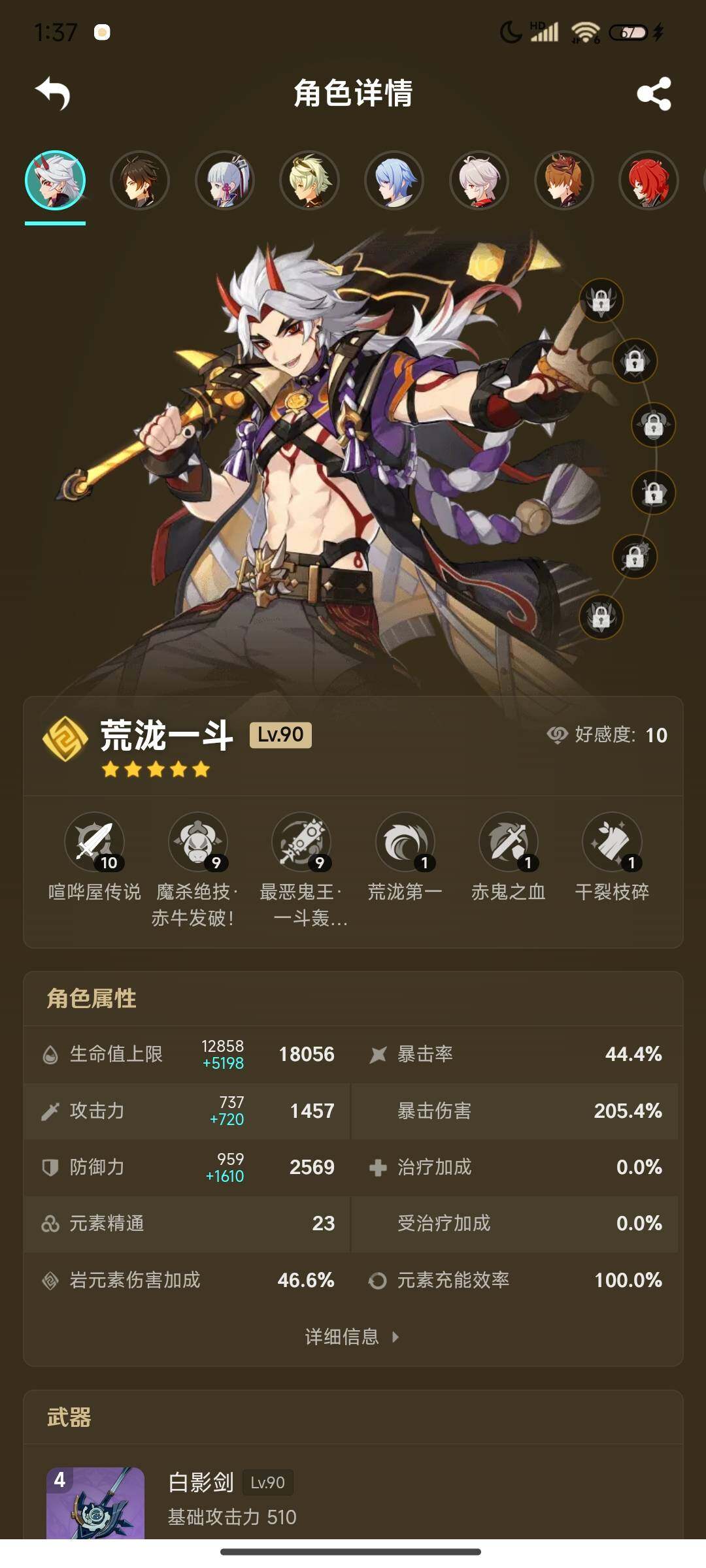 YSEY34040原神账号详情图11