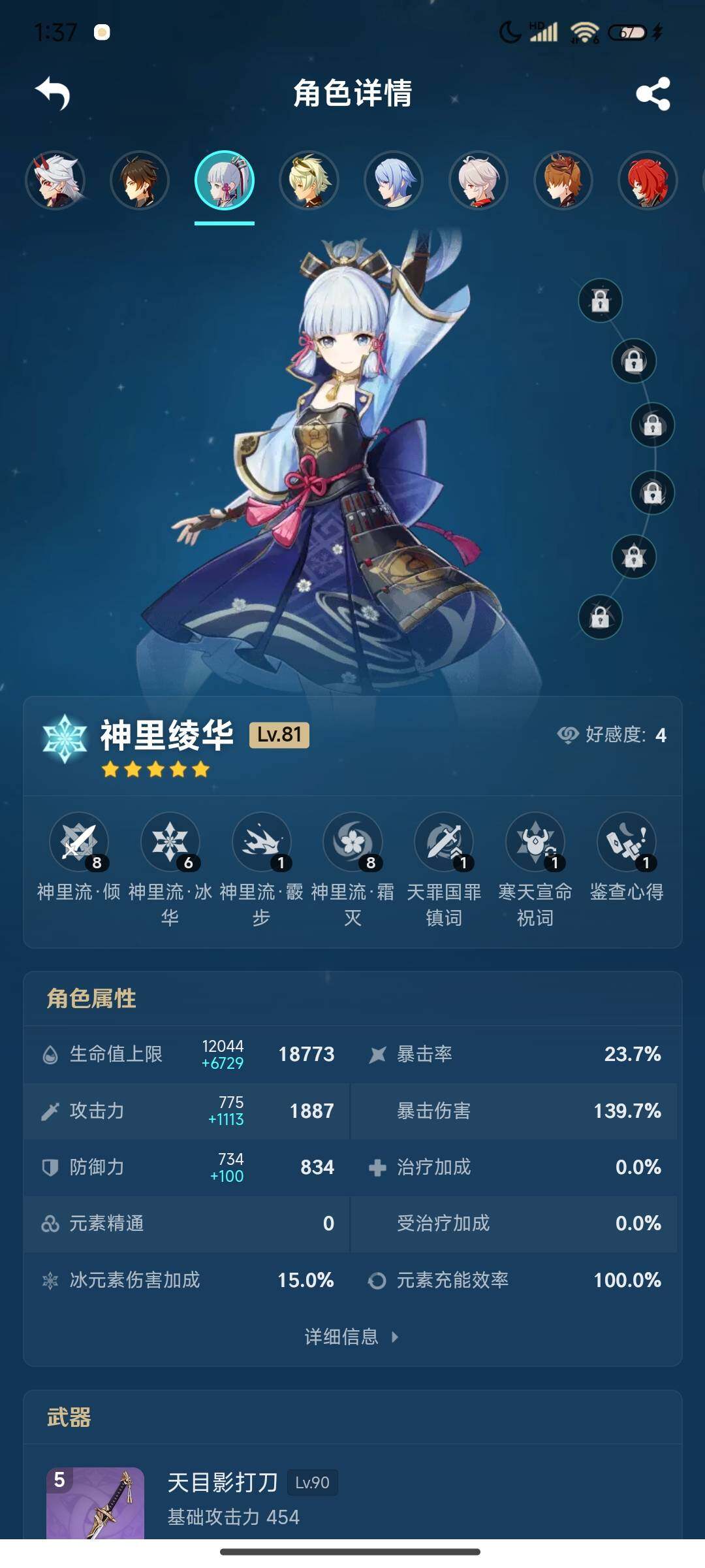 YSEY34040原神账号详情图13