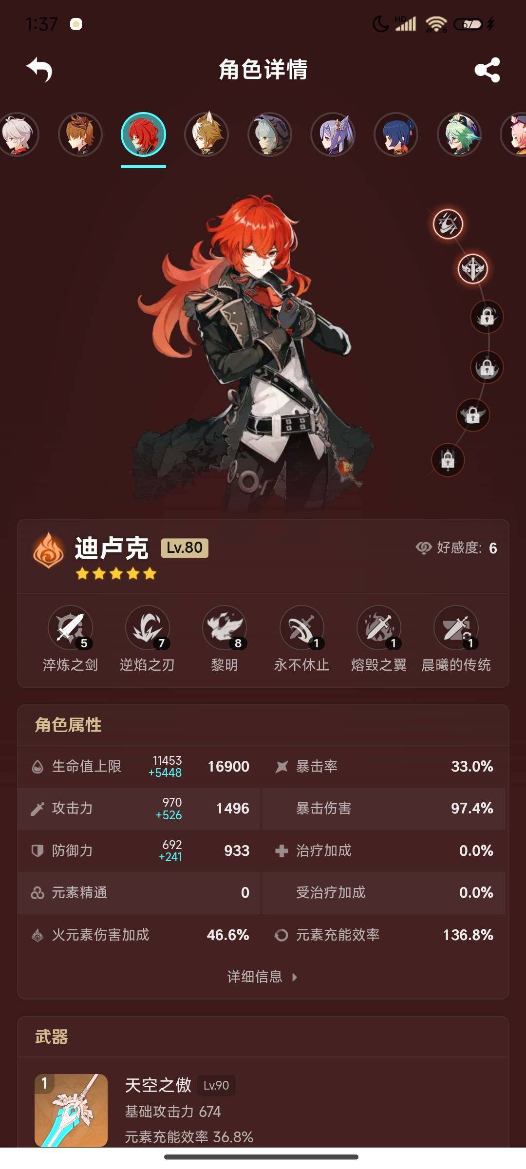 YSEY34040原神账号详情图17