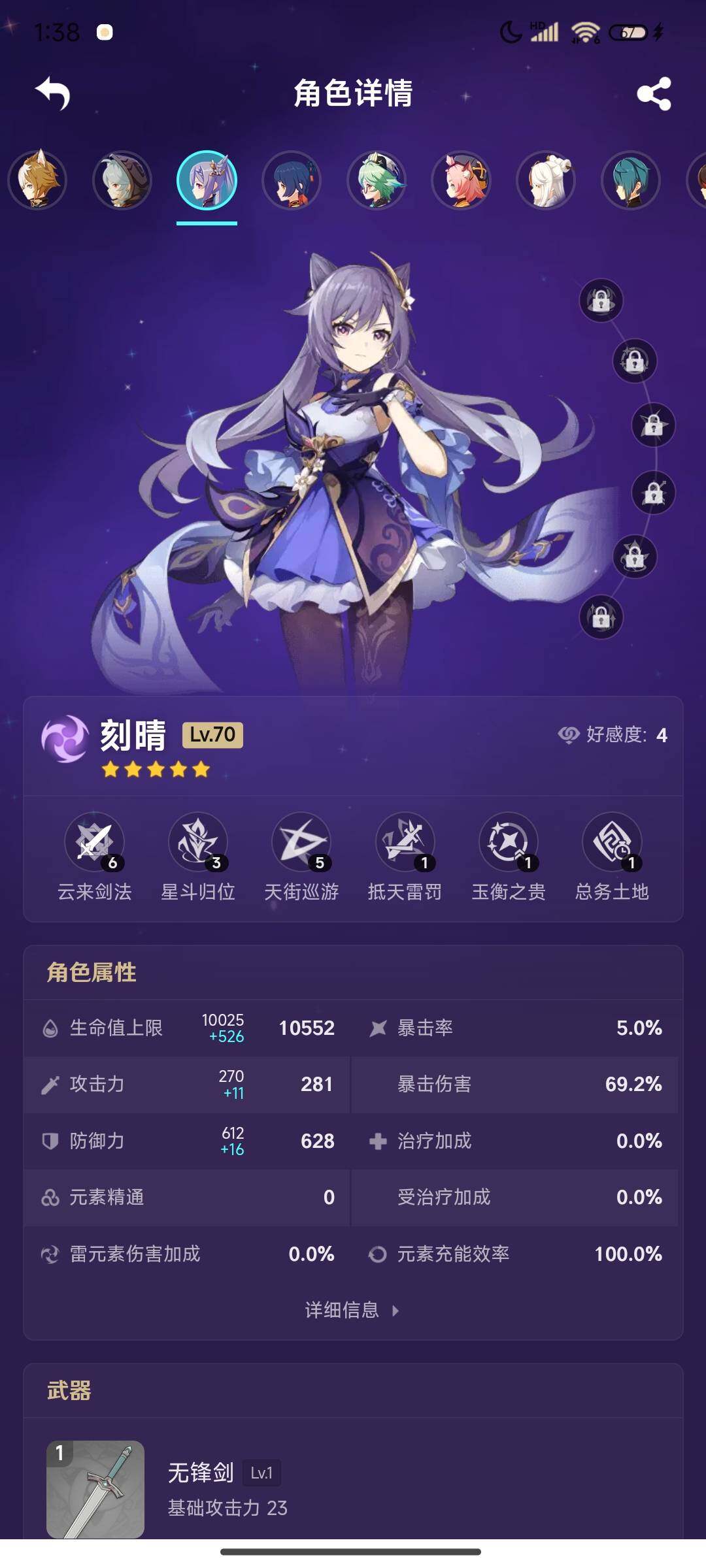 YSEY34040原神账号详情图18