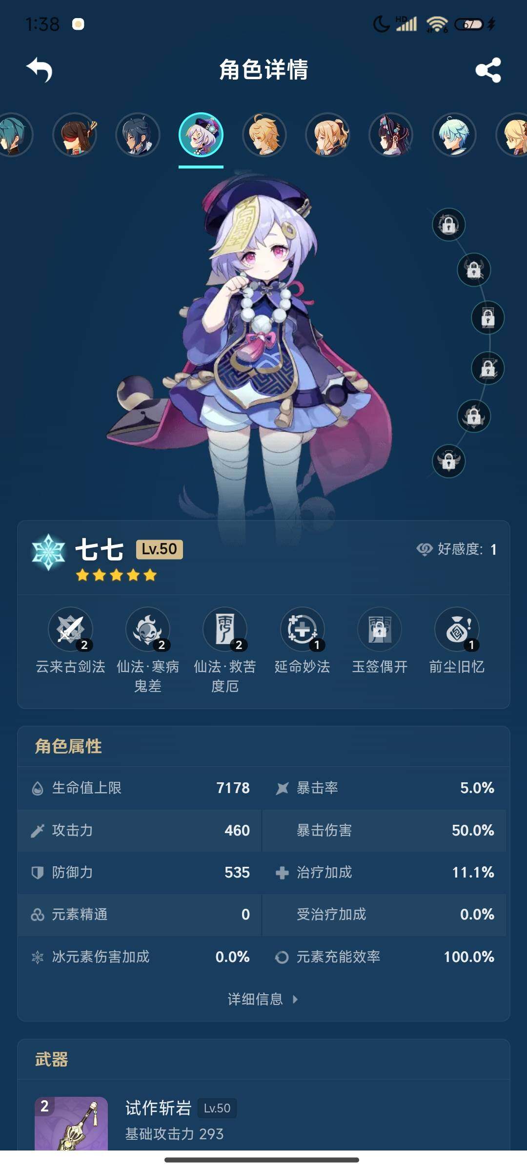YSEY34040原神账号详情图19