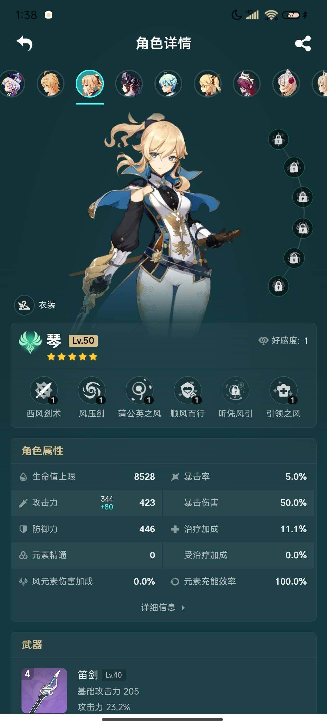 YSEY34040原神账号详情图20
