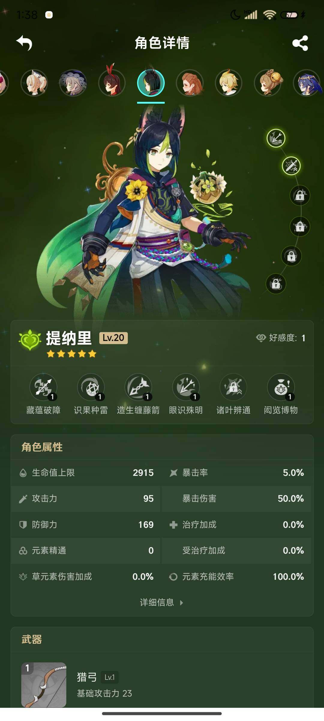 YSEY34040原神账号详情图21