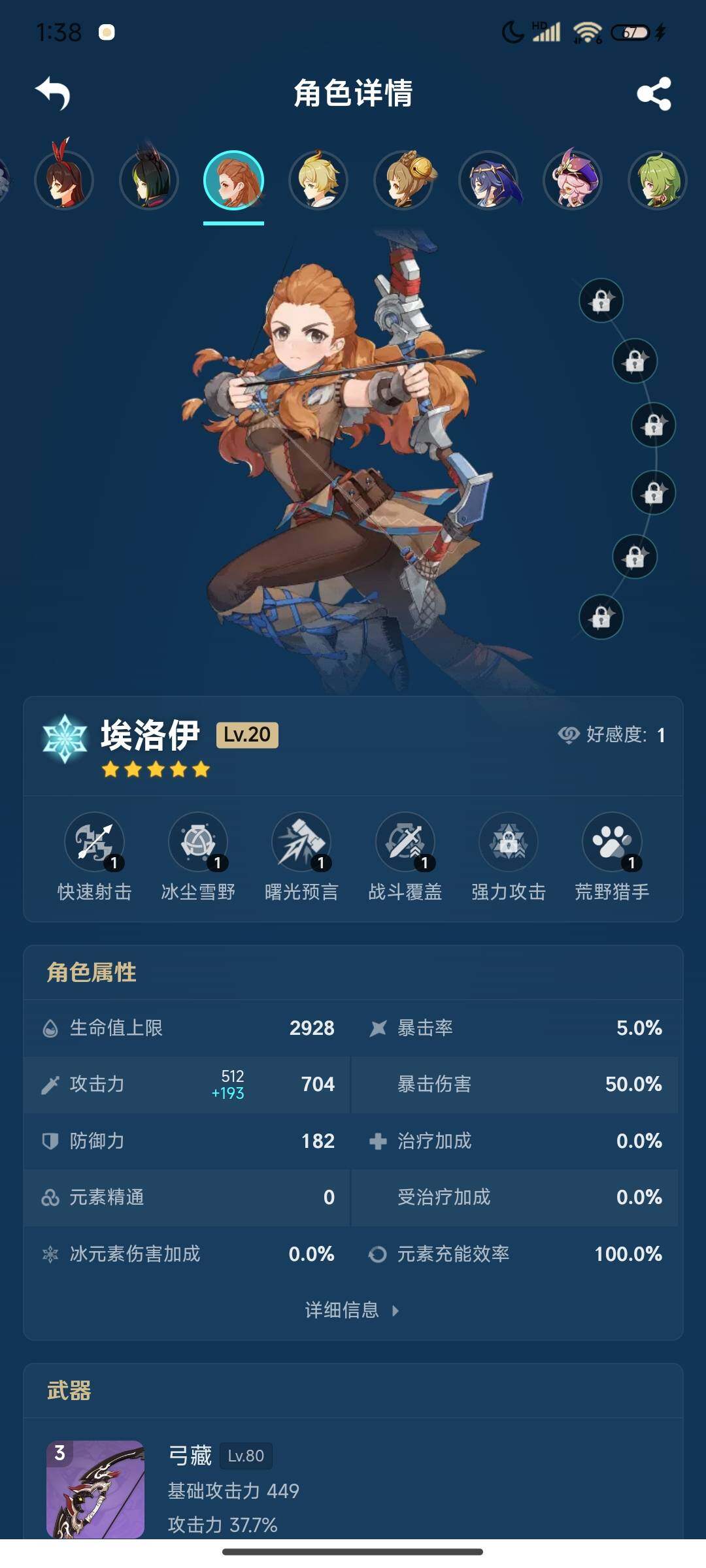 YSEY34040原神账号详情图22