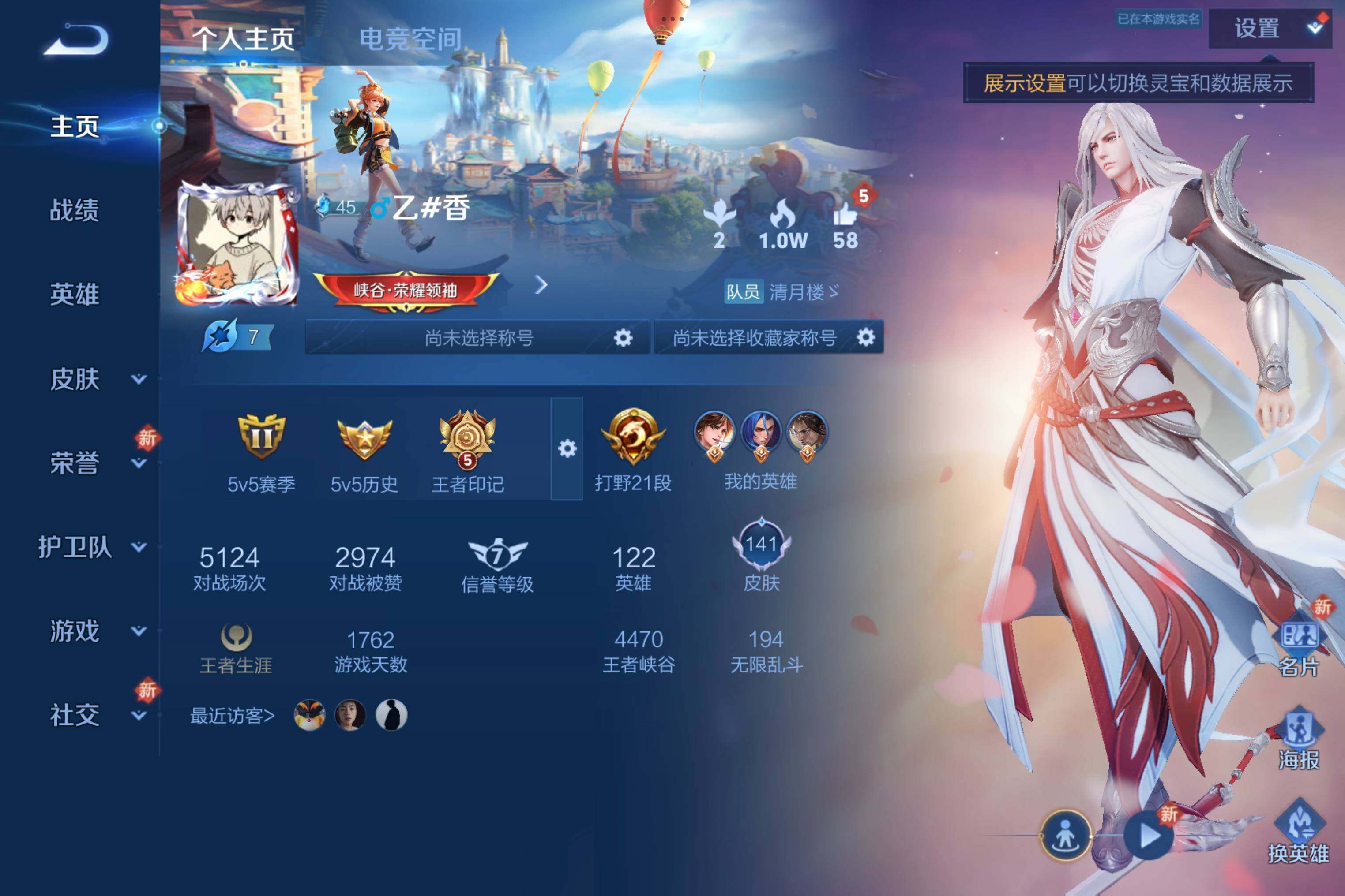 WZCMW3181124王者荣耀账号详情图3 WZCMW3181124王者荣耀账号详情图3