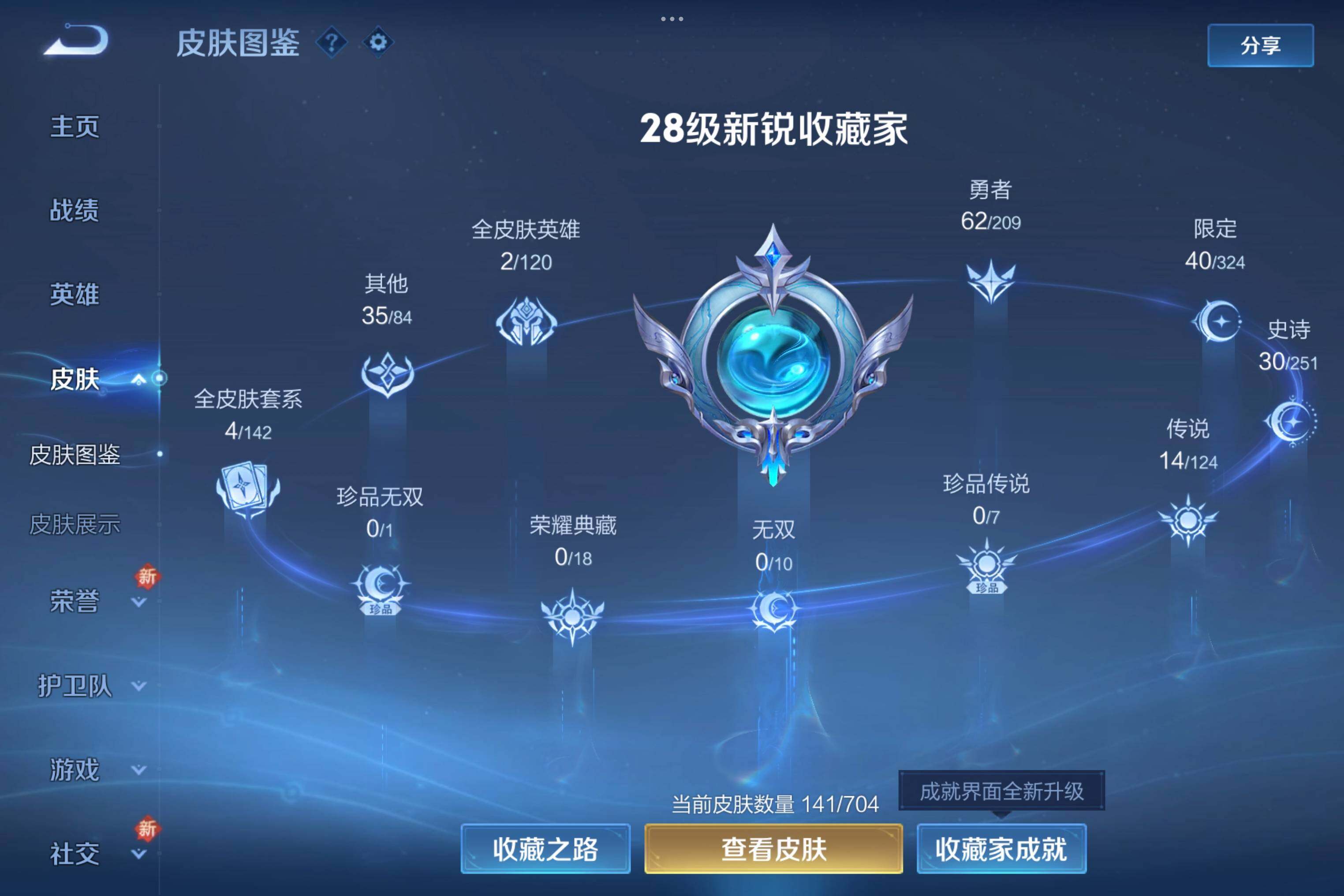WZCMW3181124王者荣耀账号详情图4 WZCMW3181124王者荣耀账号详情图4