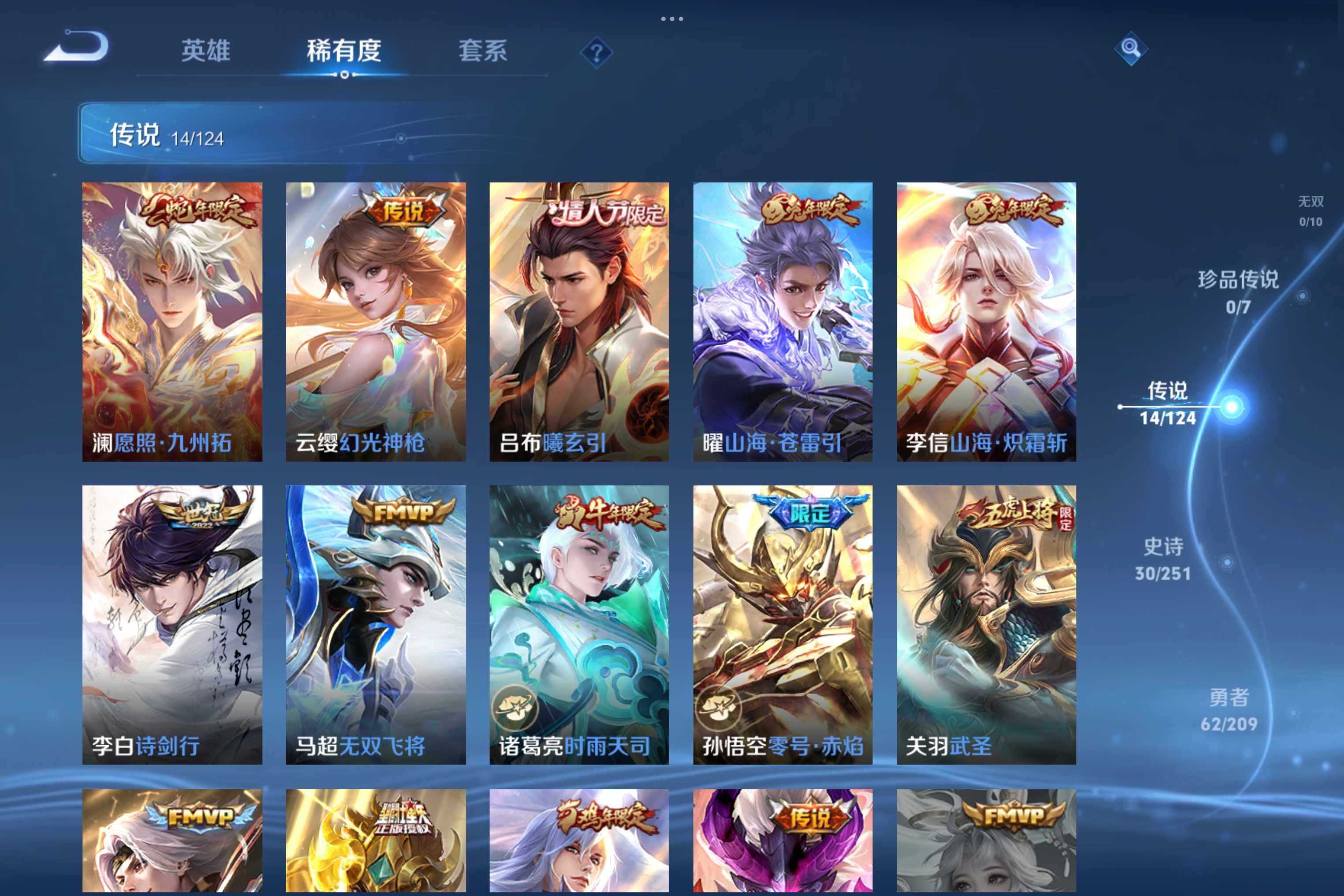 WZCMW3181124王者荣耀账号详情图5 WZCMW3181124王者荣耀账号详情图5