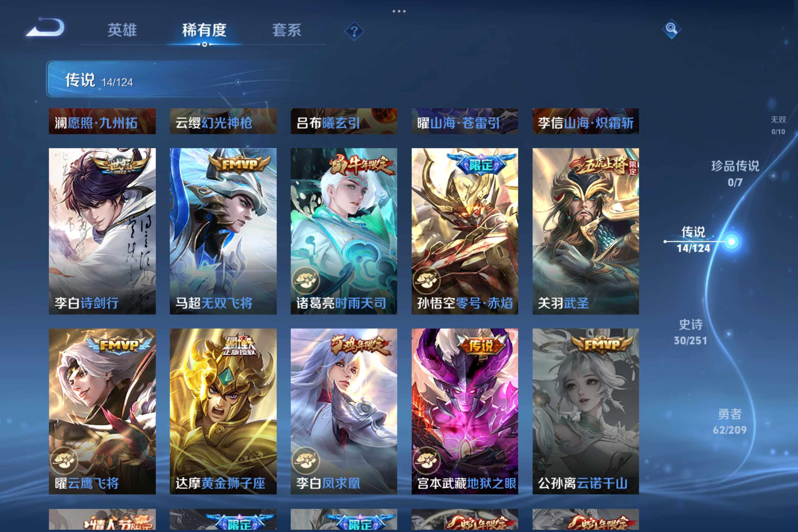 WZCMW3181124王者荣耀账号详情图6 WZCMW3181124王者荣耀账号详情图6