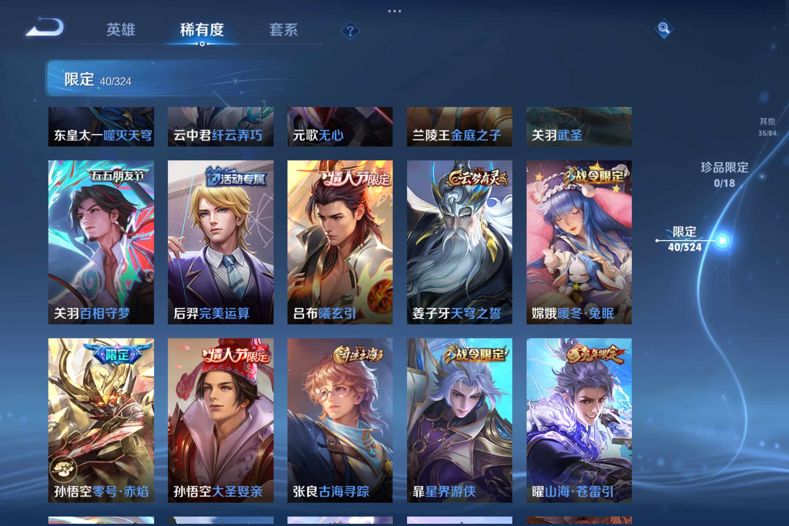 WZCMW3181124王者荣耀账号详情图7 WZCMW3181124王者荣耀账号详情图7