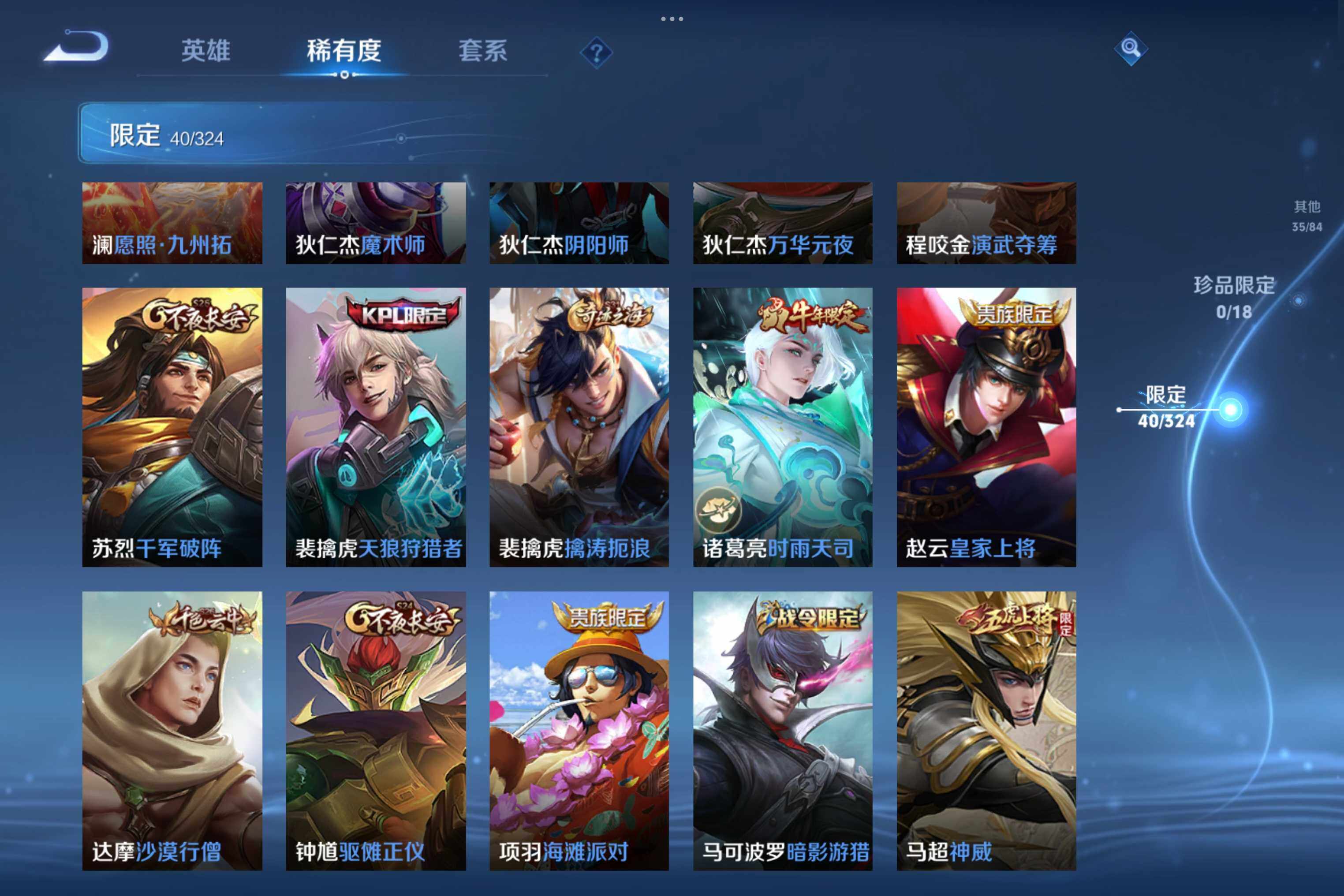 WZCMW3181124王者荣耀账号详情图8 WZCMW3181124王者荣耀账号详情图8