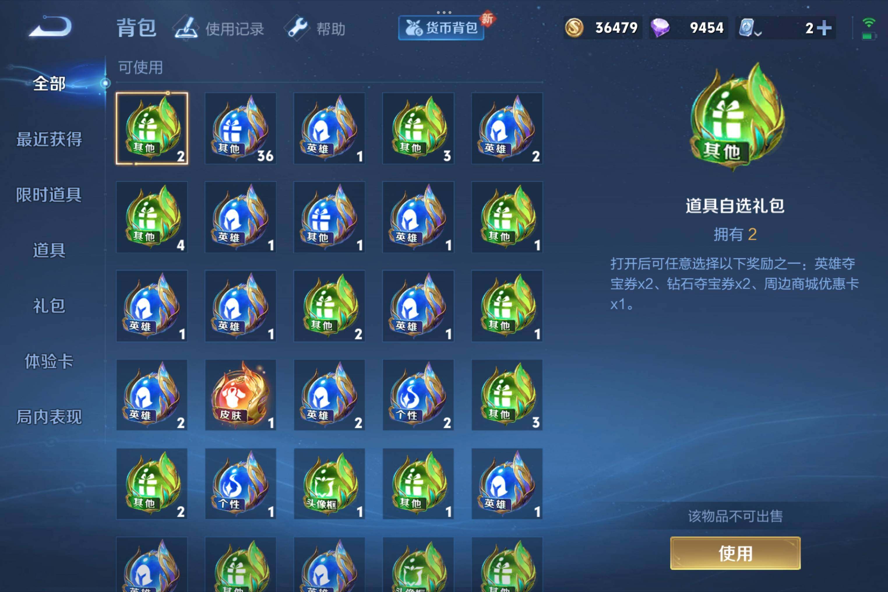 WZCMW3181124王者荣耀账号详情图11 WZCMW3181124王者荣耀账号详情图11