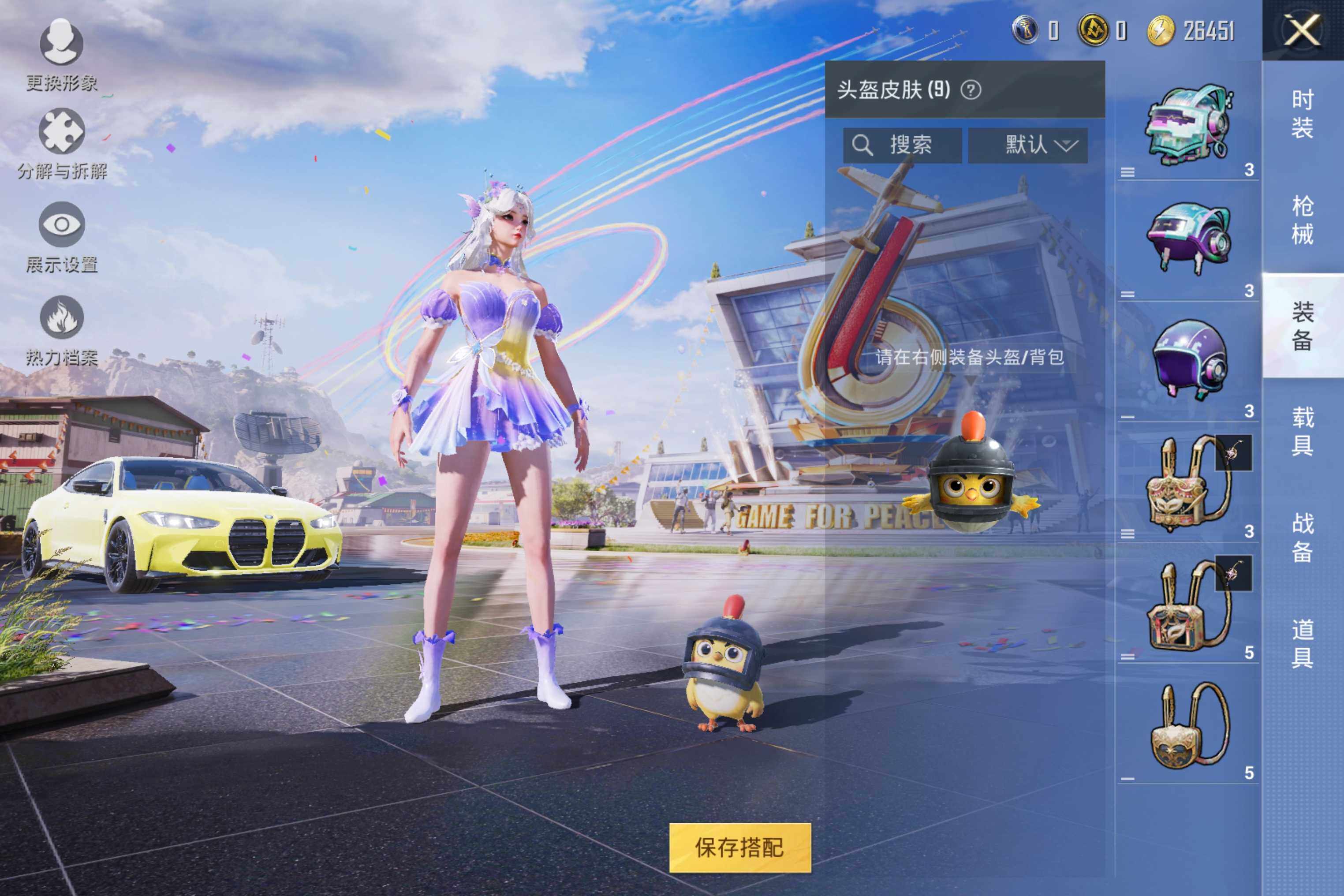HPCMW3274292和平精英账号详情图7 HPCMW3274292和平精英账号详情图7