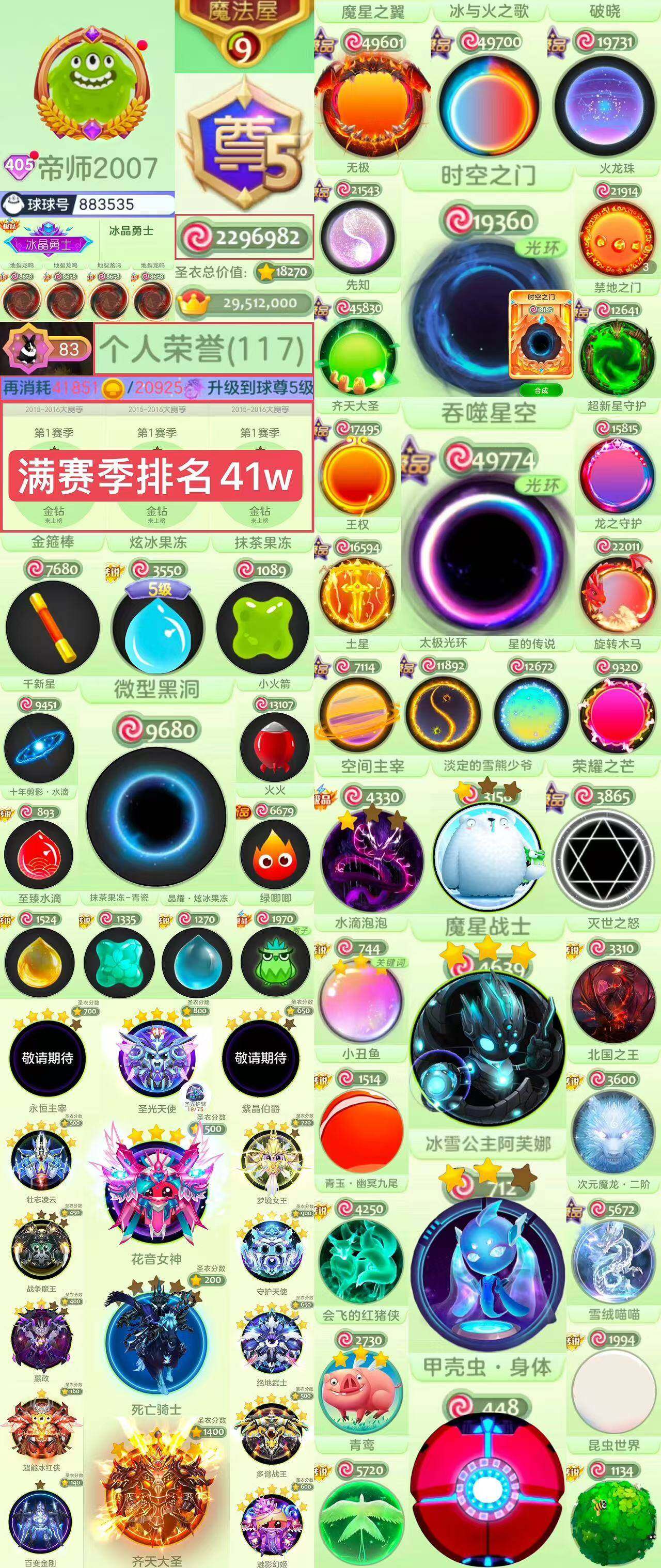 【满赛季排名41万+黑洞二级阿芙娜+117...