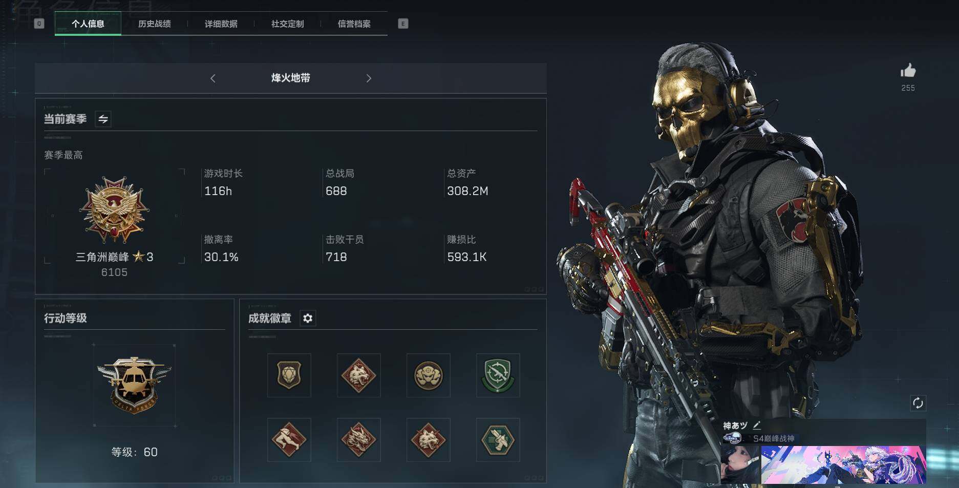 三角洲行动账号QQ【SJ1096】总资产(M)：308.2M/哈夫币(K)：183544K/哈夫币(K)：183544K/传说枪皮数：8/全面战场等级：50_段位：军士长/烽火地带等级：60_段位：三角洲巅峰/高级安