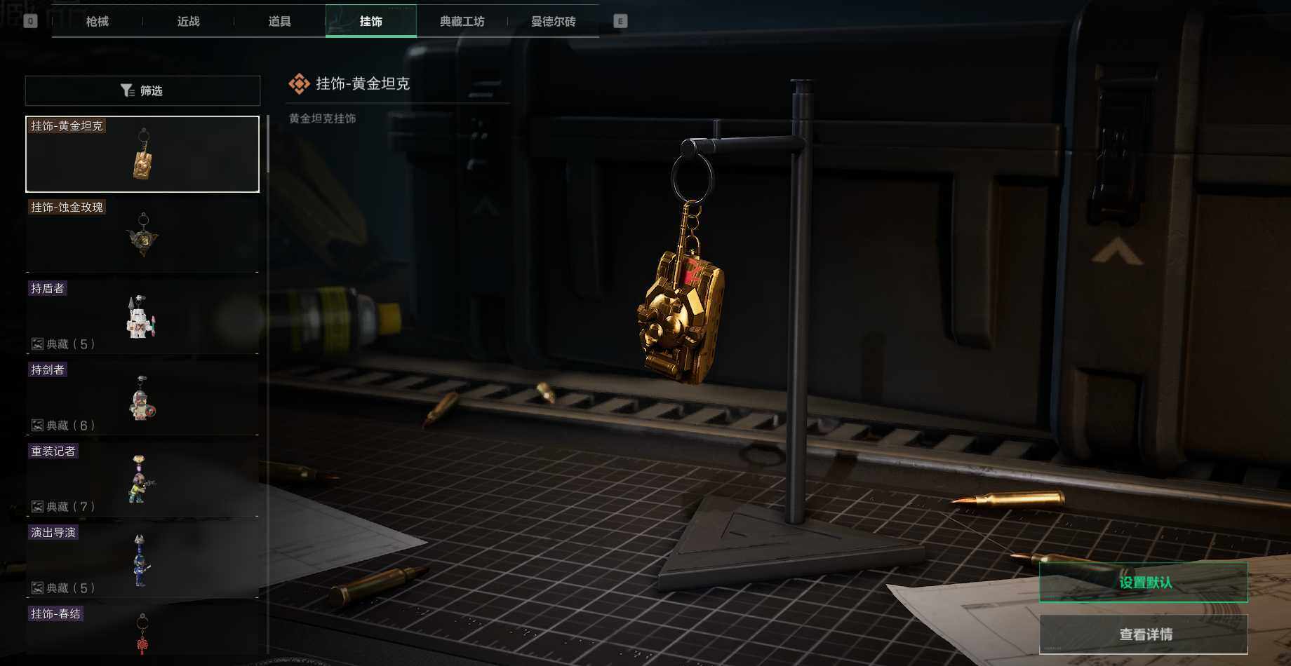 SJZEY36884三角洲行动账号详情图15 SJZEY36884三角洲行动账号详情图15