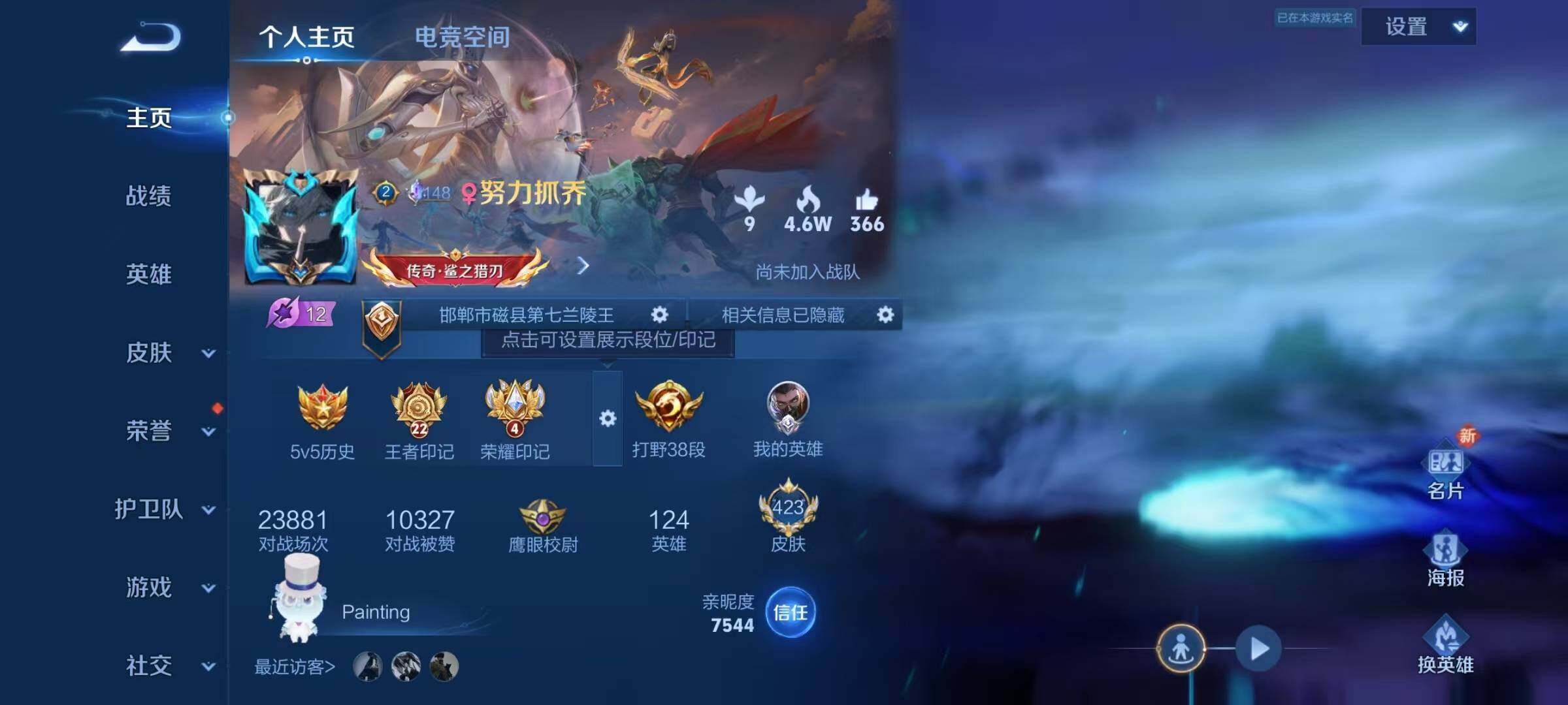 WZEY3172135王者荣耀账号详情图7 WZEY3172135王者荣耀账号详情图7