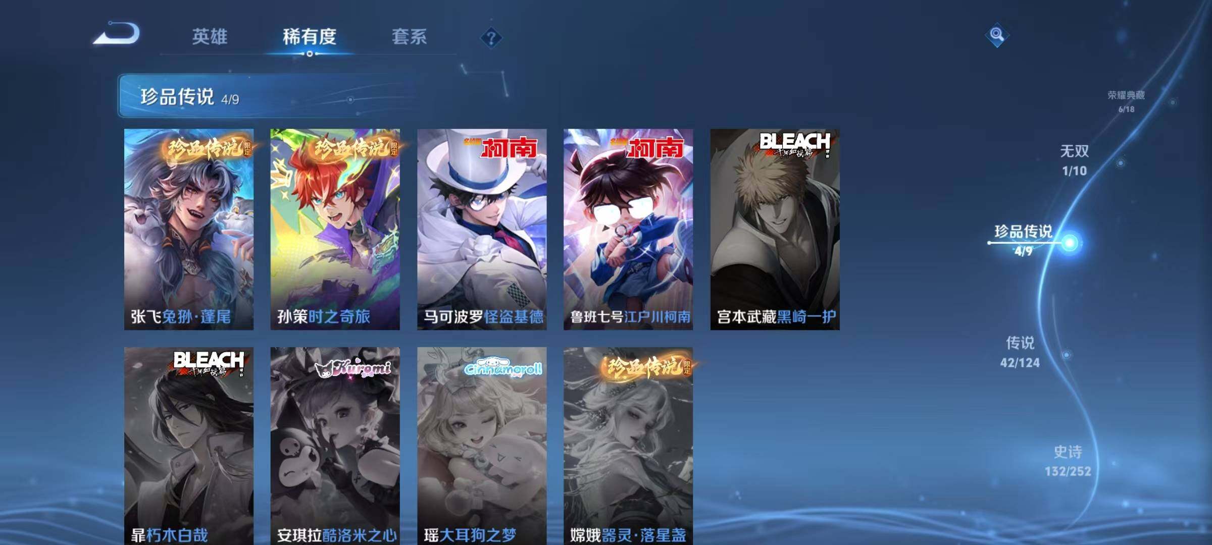 WZEY3172135王者荣耀账号详情图9 WZEY3172135王者荣耀账号详情图9
