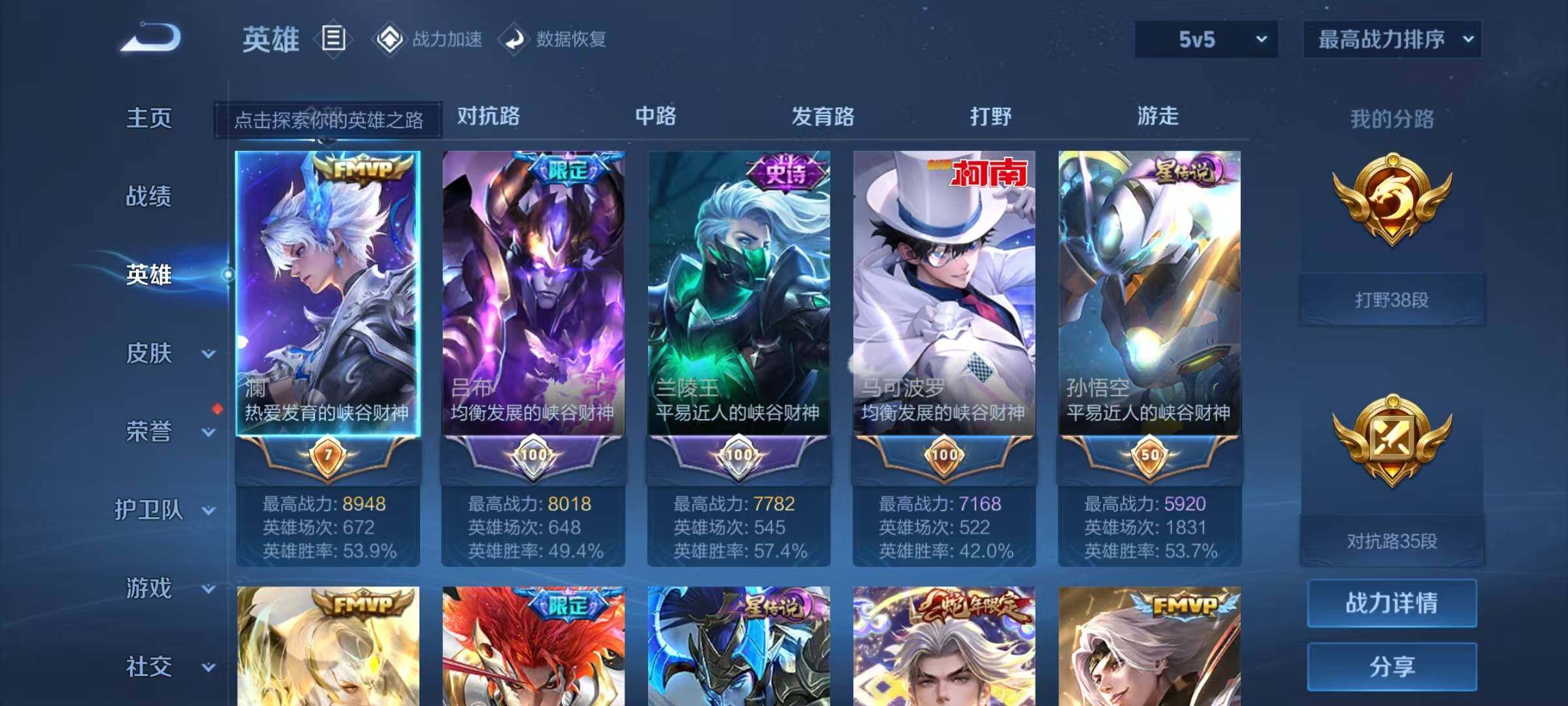 WZEY3172135王者荣耀账号详情图11 WZEY3172135王者荣耀账号详情图11
