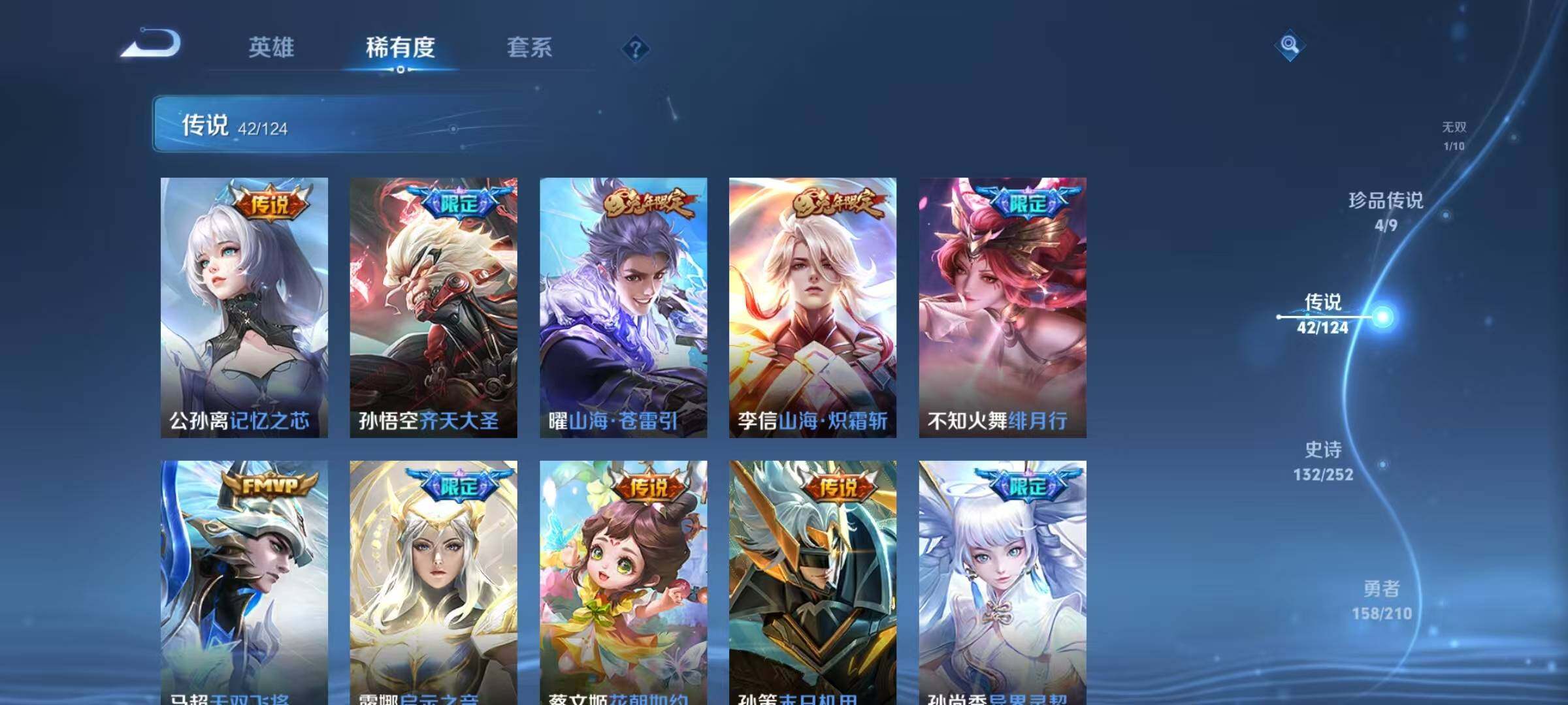 WZEY3172135王者荣耀账号详情图15 WZEY3172135王者荣耀账号详情图15