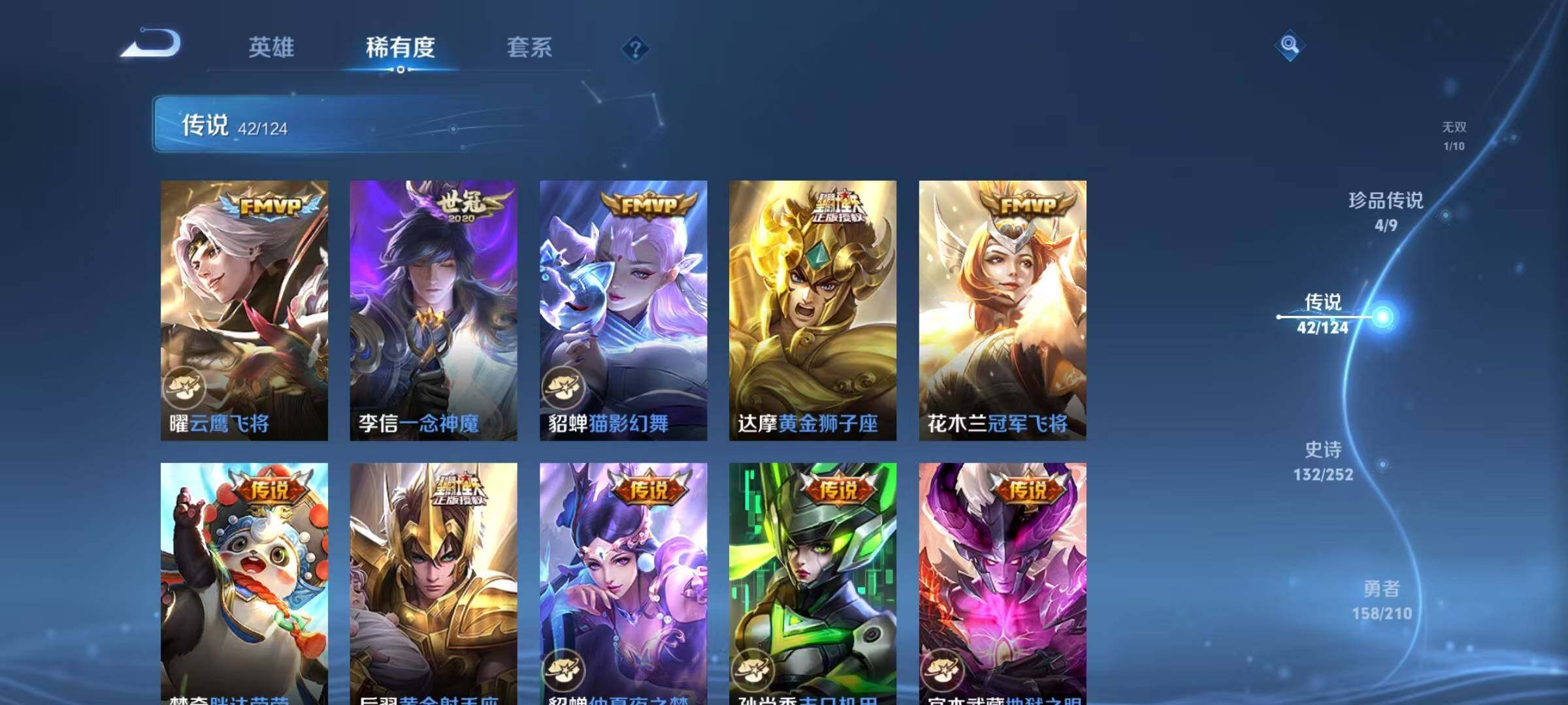 WZEY3172135王者荣耀账号详情图16 WZEY3172135王者荣耀账号详情图16