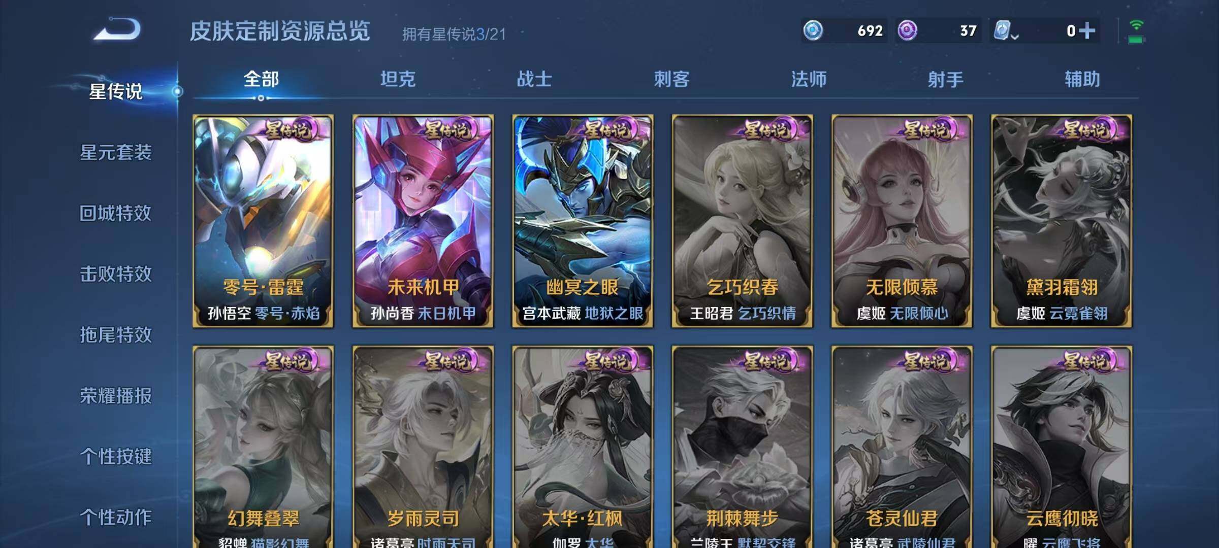 WZEY3172135王者荣耀账号详情图17 WZEY3172135王者荣耀账号详情图17