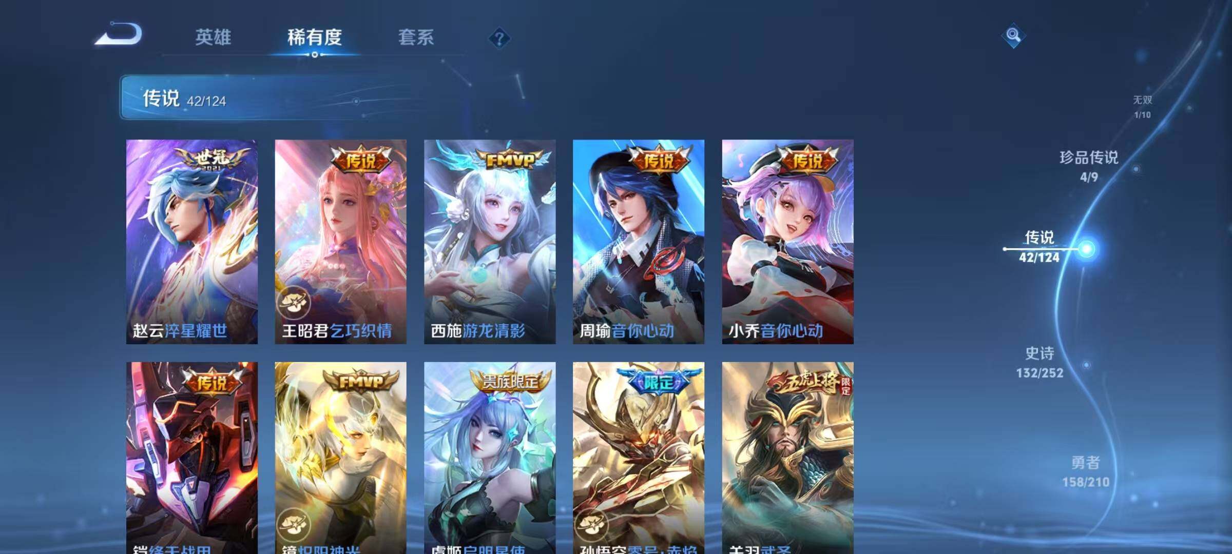 WZEY3172135王者荣耀账号详情图21 WZEY3172135王者荣耀账号详情图21