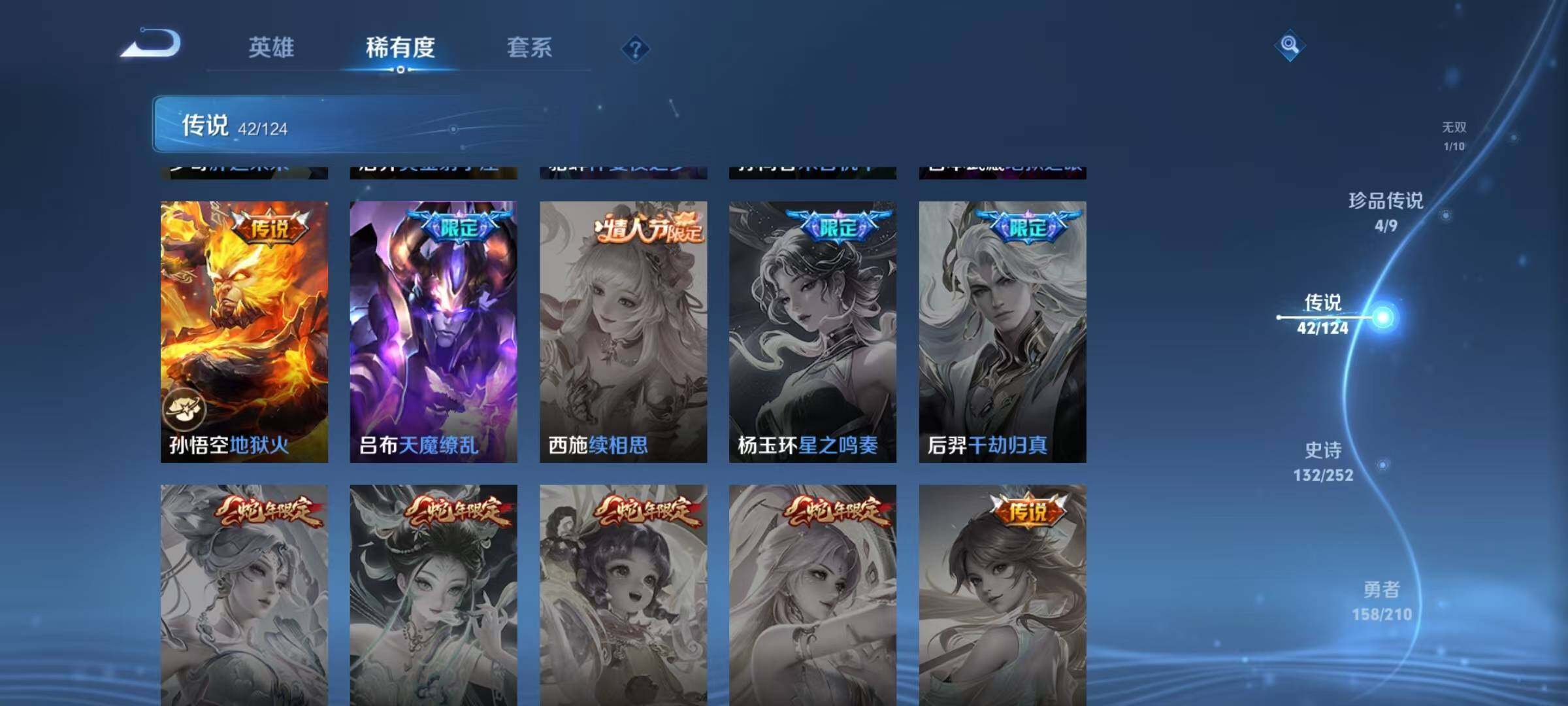 WZEY3172135王者荣耀账号详情图22 WZEY3172135王者荣耀账号详情图22