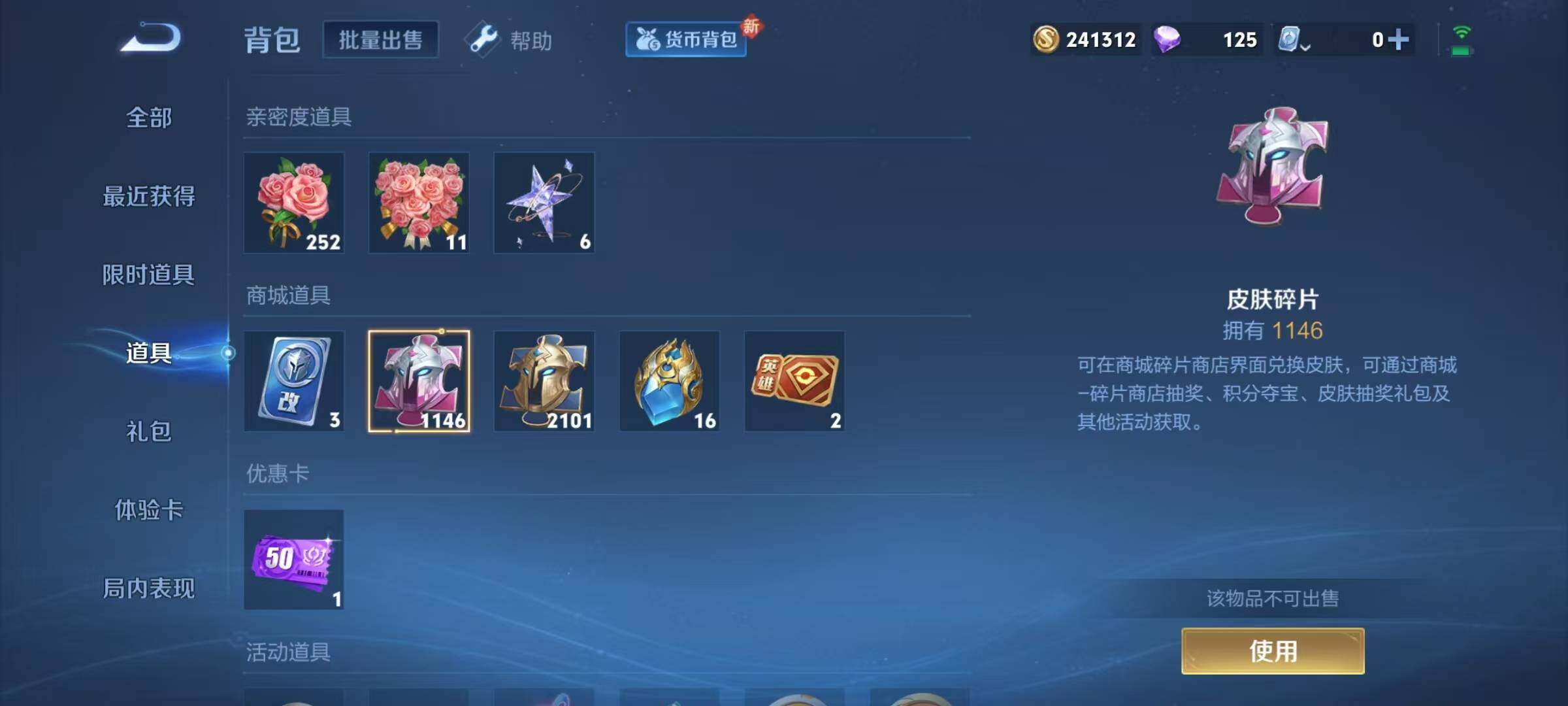 WZEY3172135王者荣耀账号详情图23 WZEY3172135王者荣耀账号详情图23
